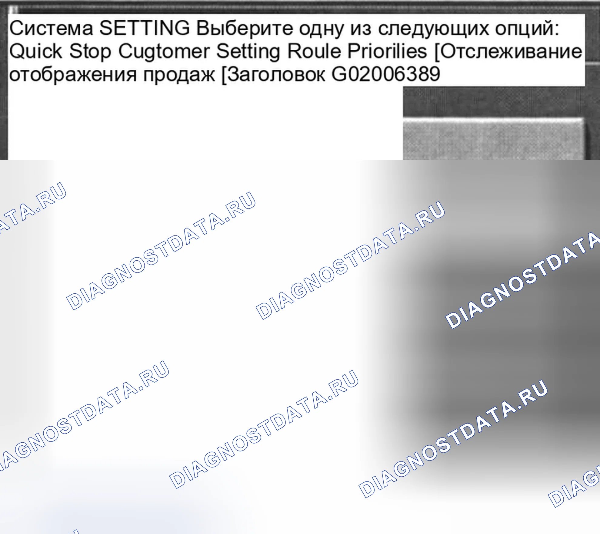 Рис. 124: РЕЖИМ " ПРИОРИТЕТЫ МАРШРУТОВ ". Infiniti I35 II