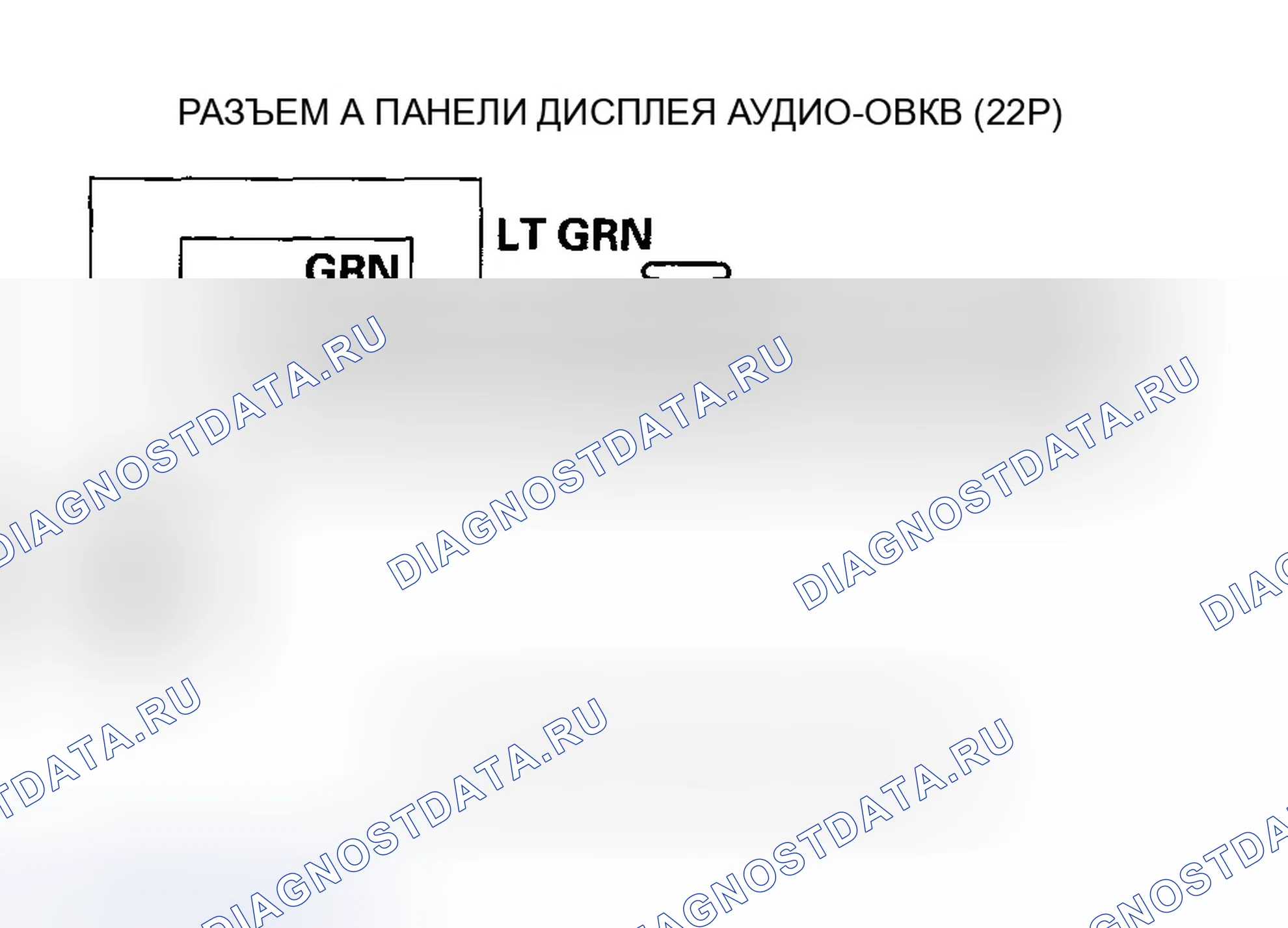 Рис. 257. Honda Accord VII рестайлинг