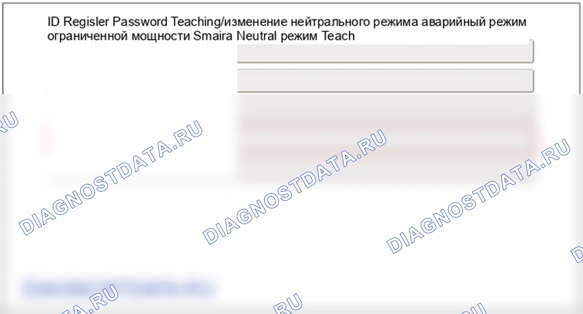 Замена процедуры ремонта. Hyundai GRAND i10/Xcent BA