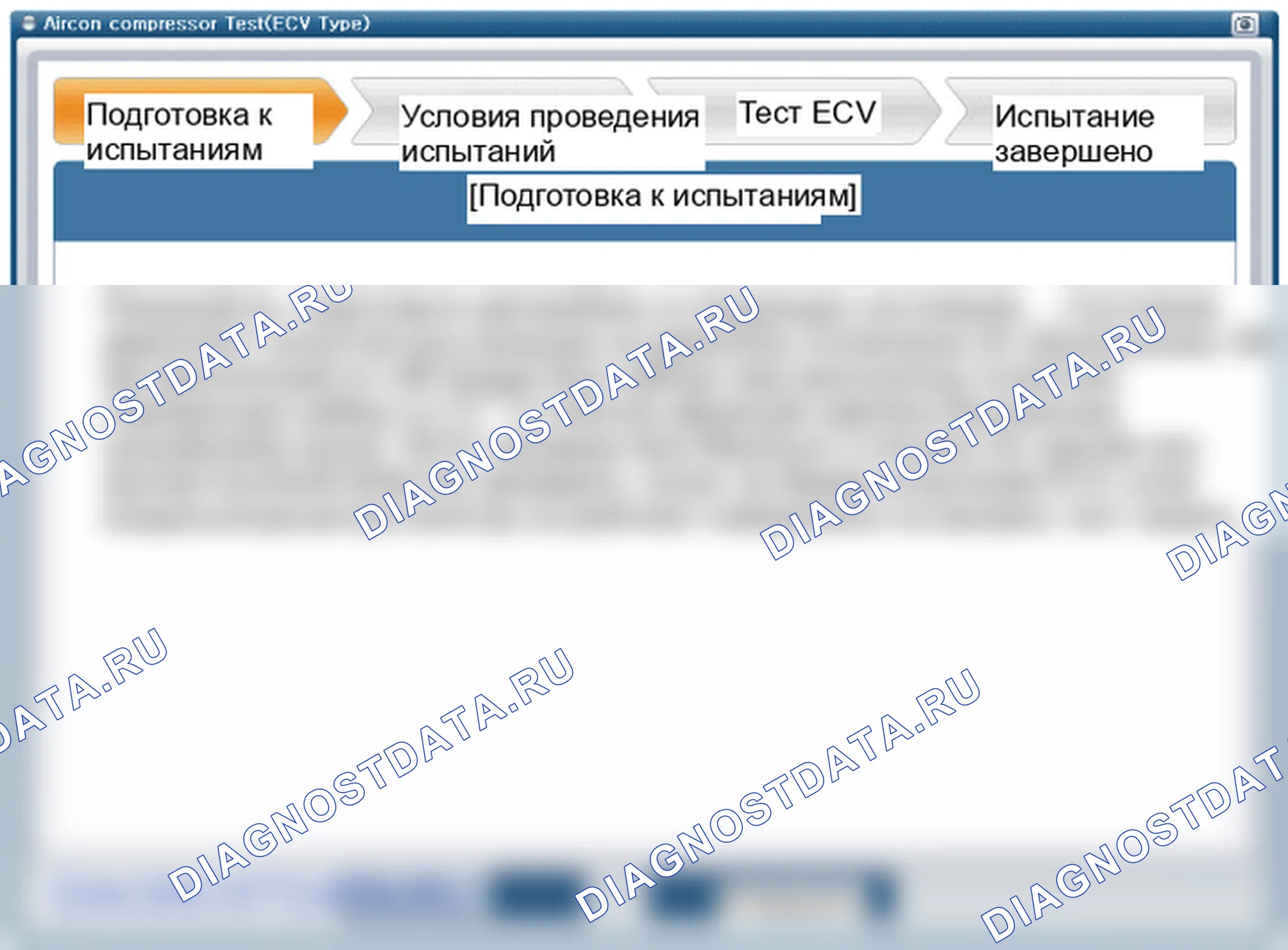 Проверка компрессора. Hyundai Santafe Sport DMA