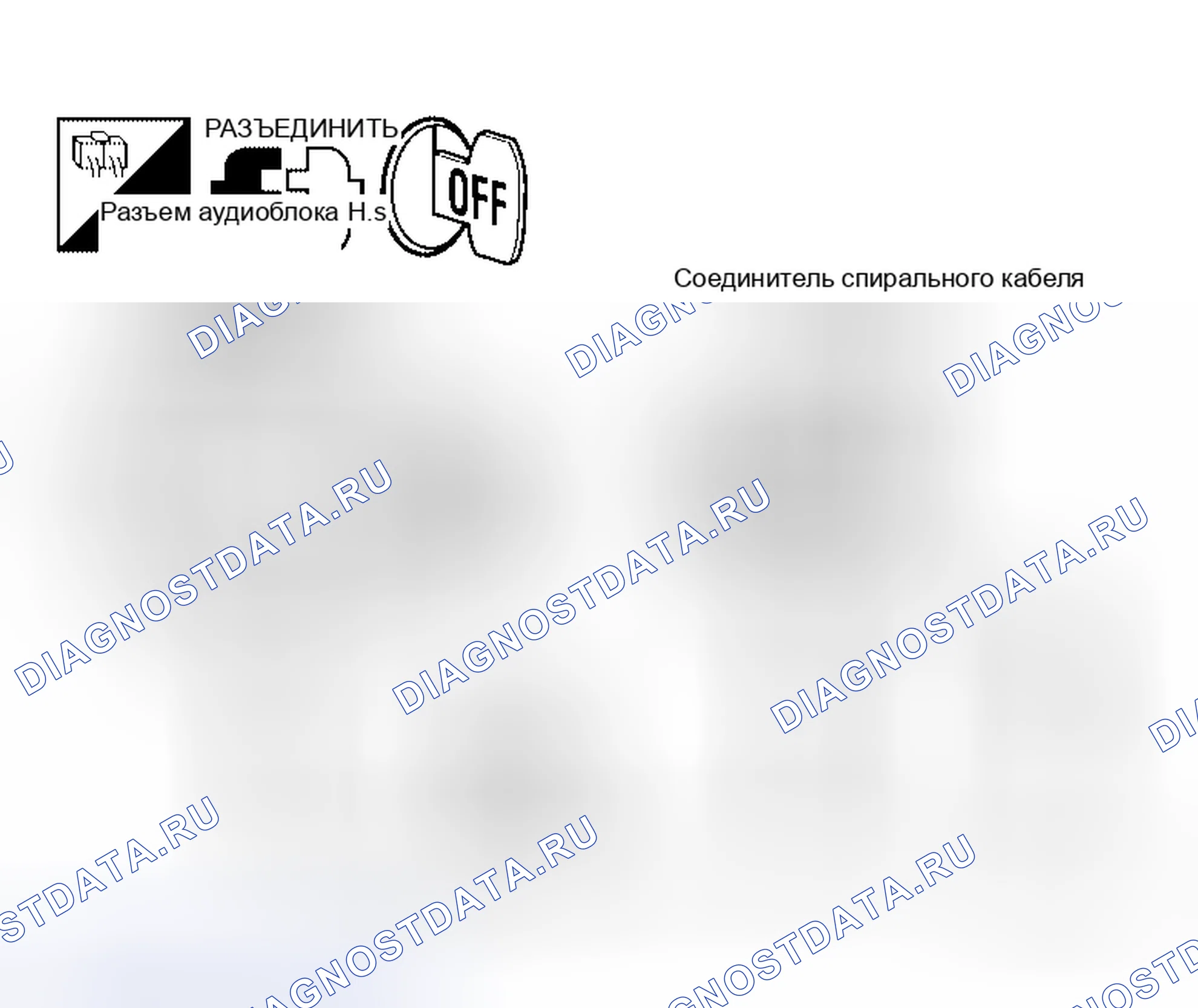 Рис. 130: Проверка переключателя рулевого управления (без NAVI). Honda Jazz AA I