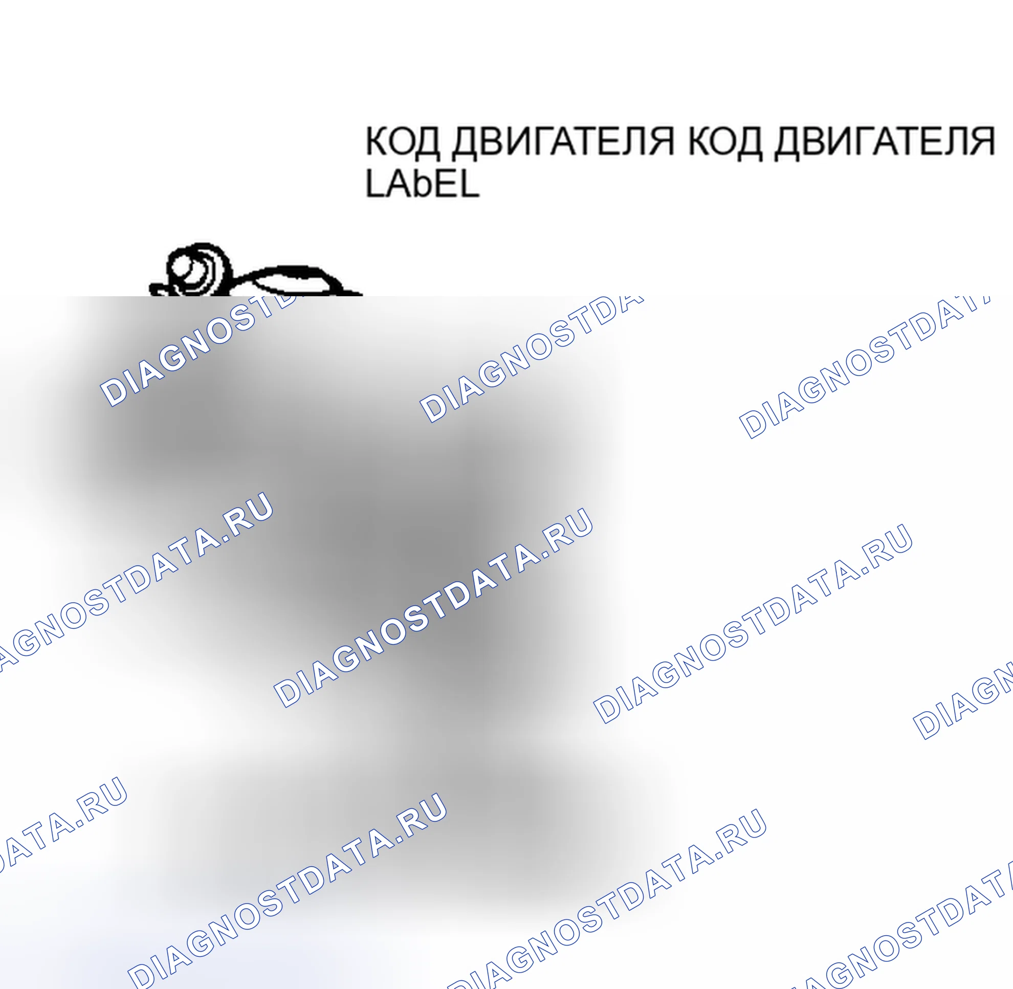 Рис. 1: РАСПОЛОЖЕНИЕ КОДА ДВИГАТЕЛЯ. Ford Pickup F350 