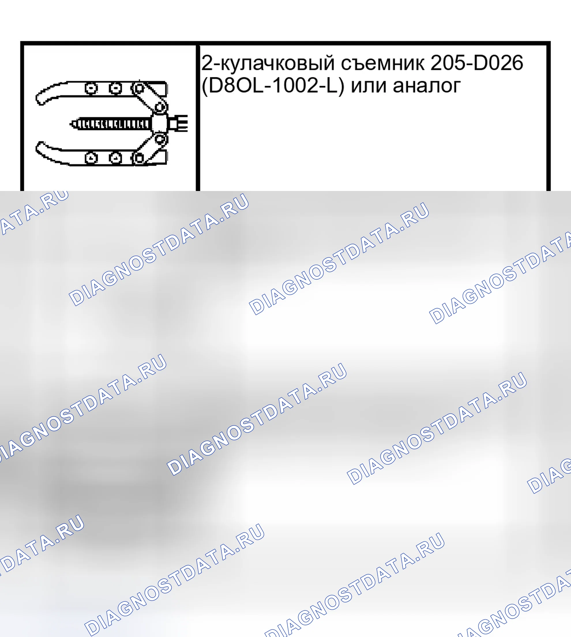 Рис. 506: Специальный инструмент (ы). Ford Pickup F150 