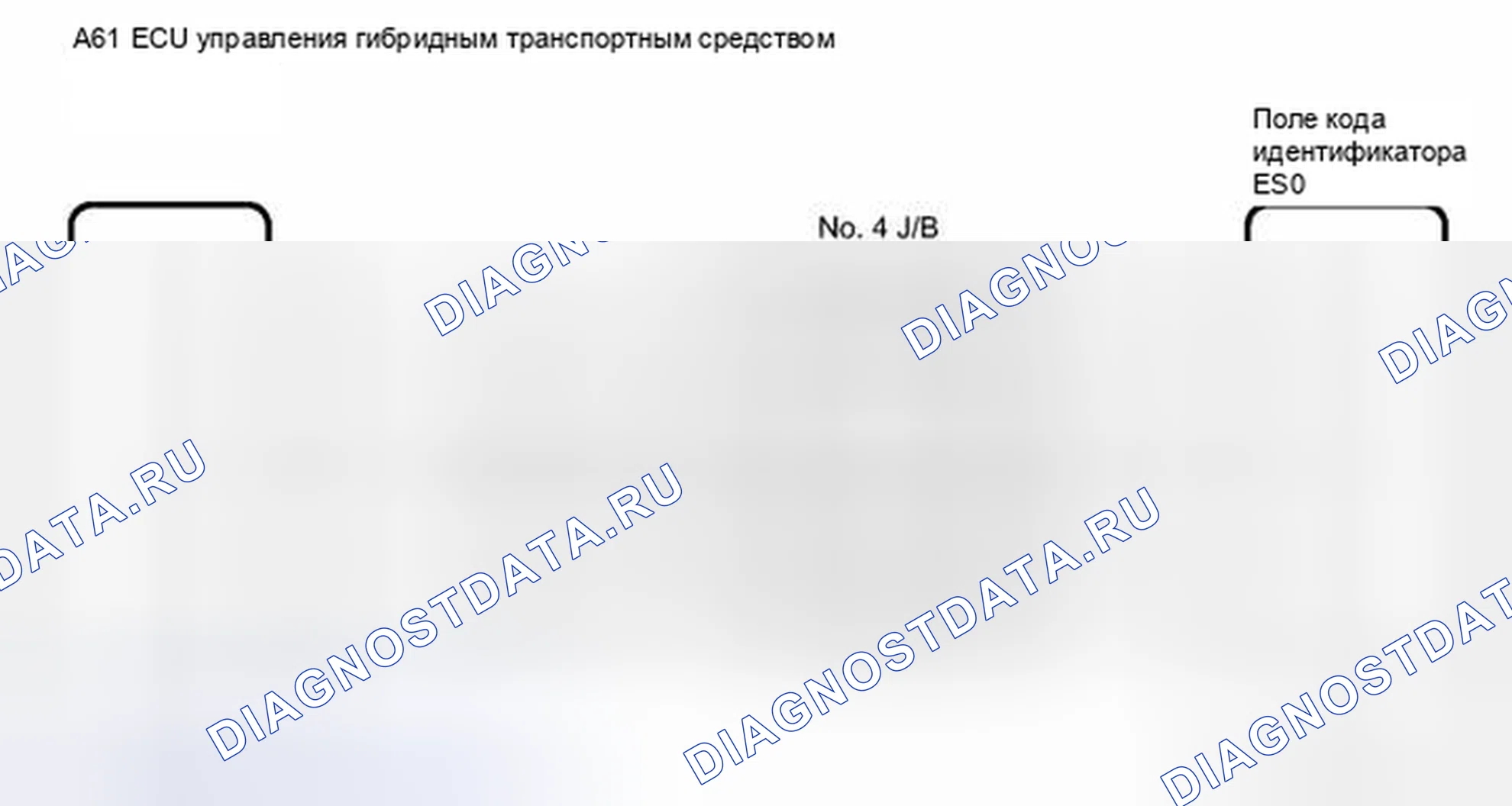 Рис. 440: электросхема. Toyota Camry XV40 рестайлинг
