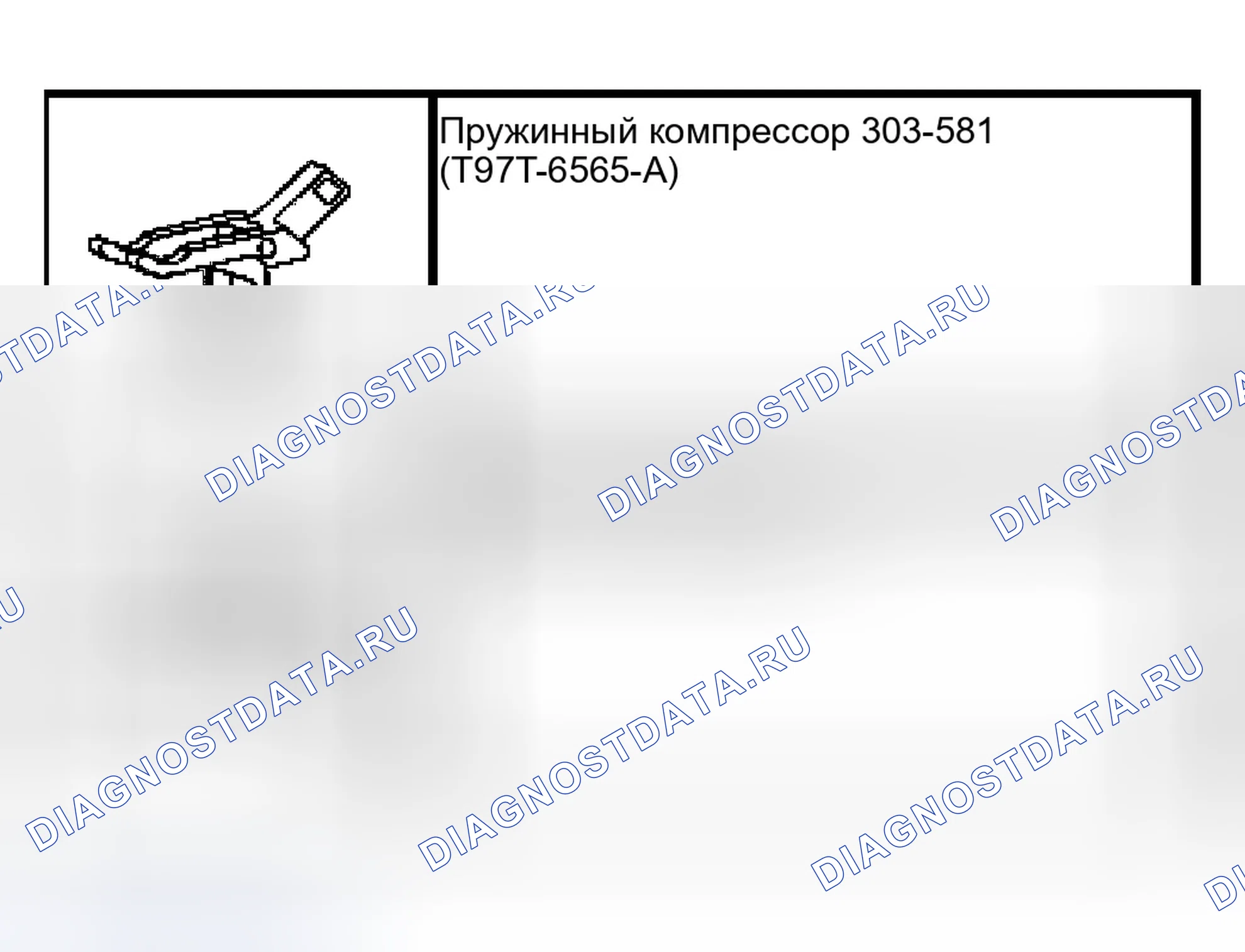 Рис. 1286: Специальный инструмент (ы). Ford Ranger I