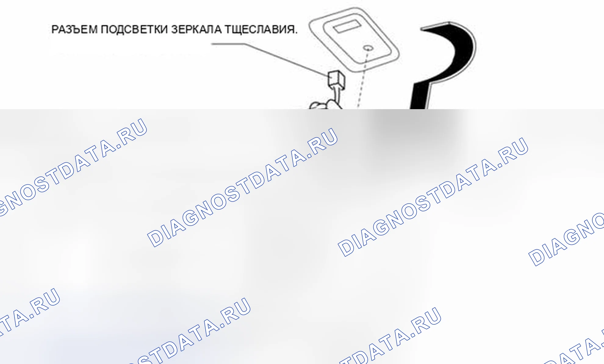 Рис. 167: ДЕМОНТАЖ / МОНТАЖ SUNVISOR. Mazda 3 BL рестайлинг