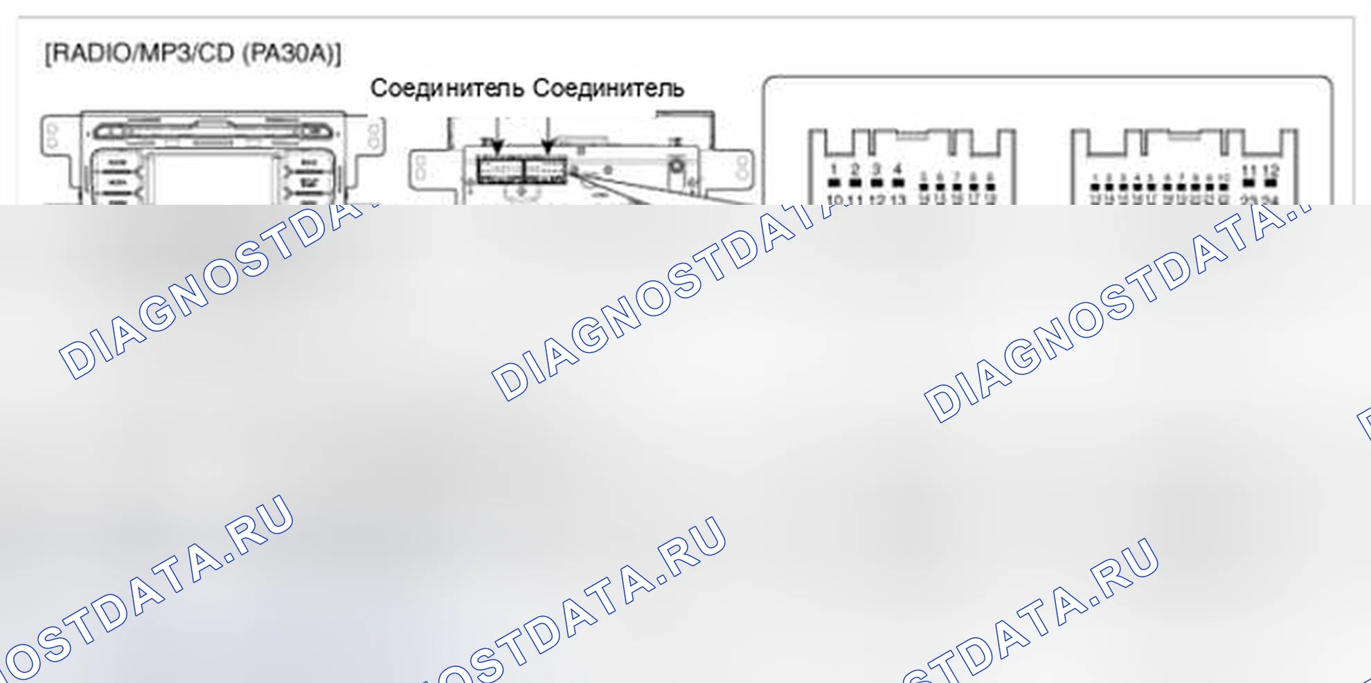 Рис. 37: R-5: Проверьте жгут проводов и разъем. BMW 6 серия F06/F13/F12