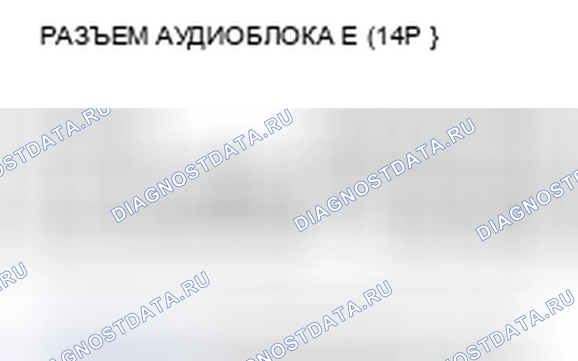 Рис. 198. Honda Civic VIII рестайлинг