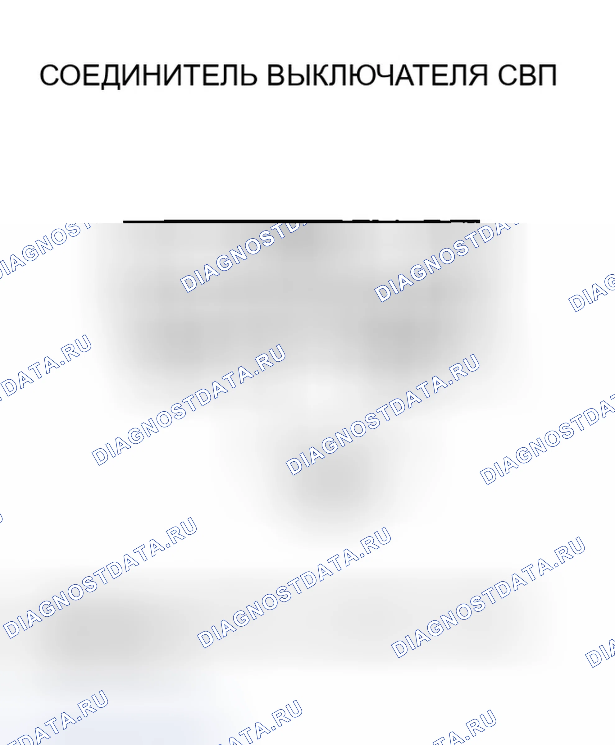 Рис. 103. Honda Accord VII