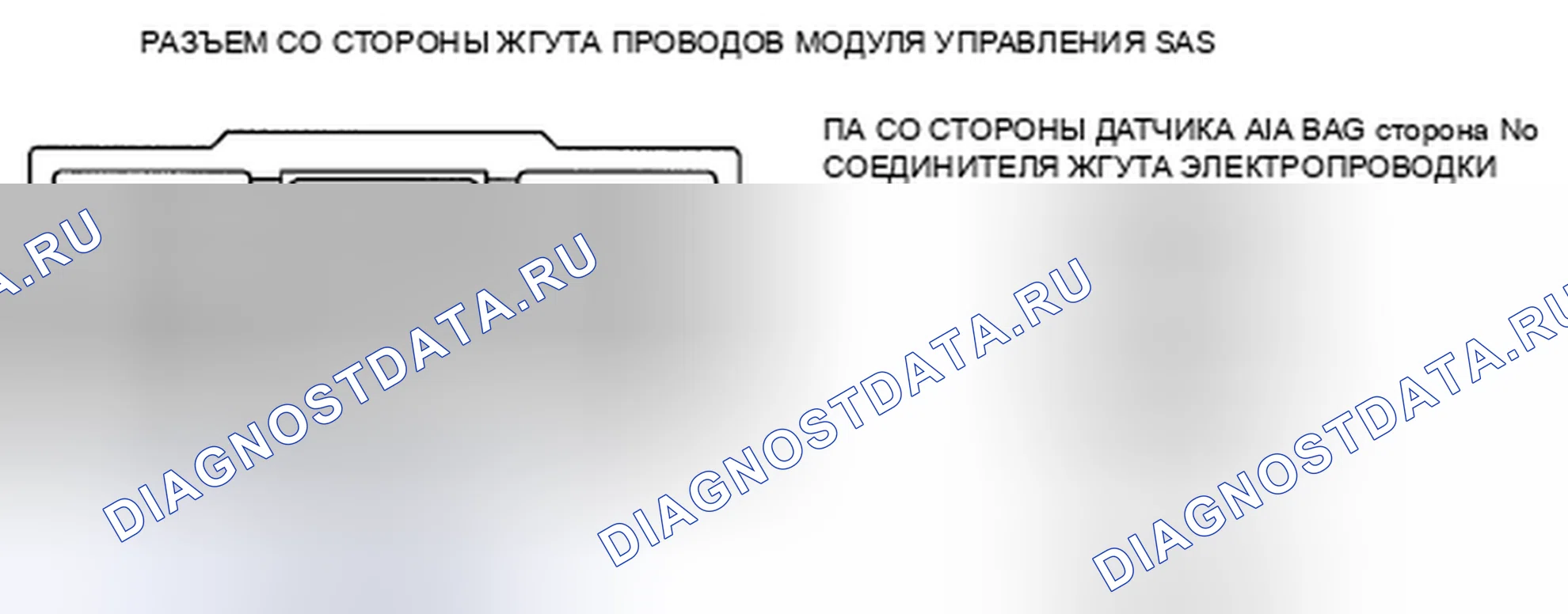 Рис. 102: расшифровка кода ошибки B104C, B104F, xtaгx2, xтагх3 B1050 U2018. Mazda CX-9 I