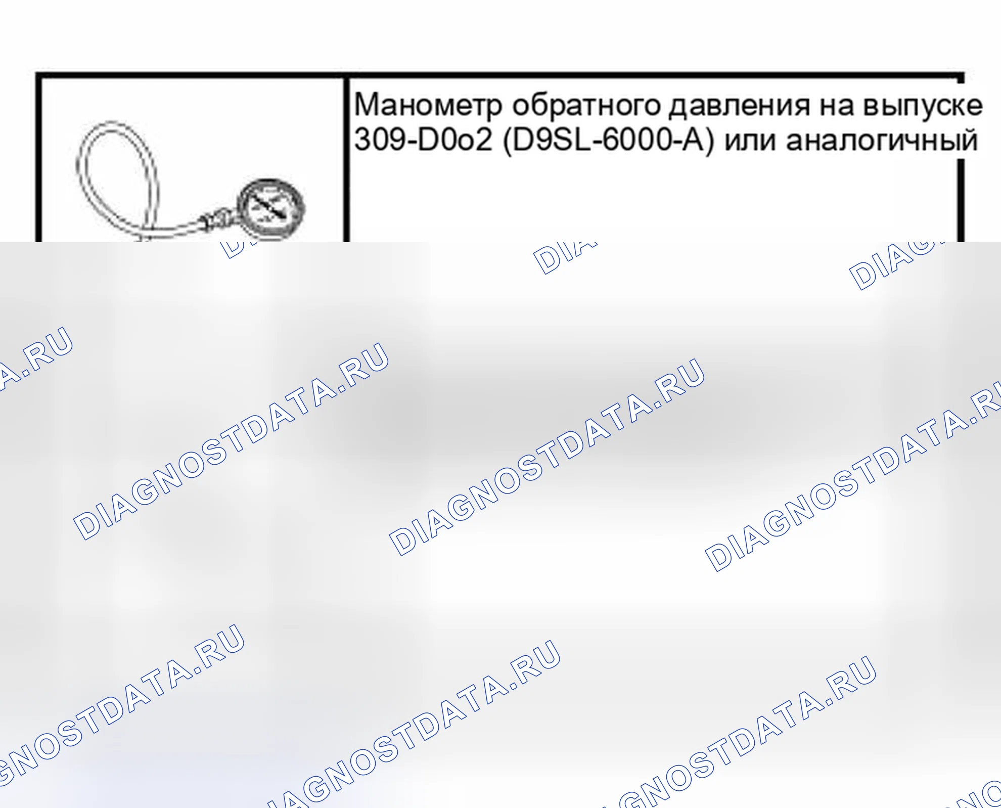 Рис. 2: Специальный инструмент (ы). Hyundai Lantra I