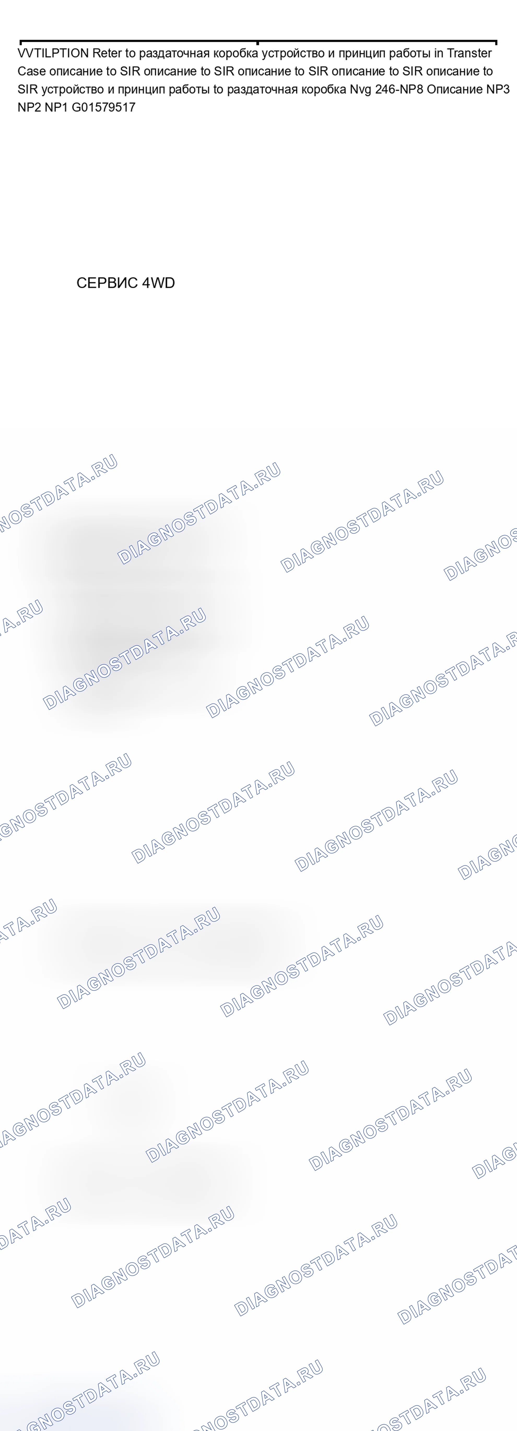 Рис. 205. Chevrolet Silverado 1500 HD 