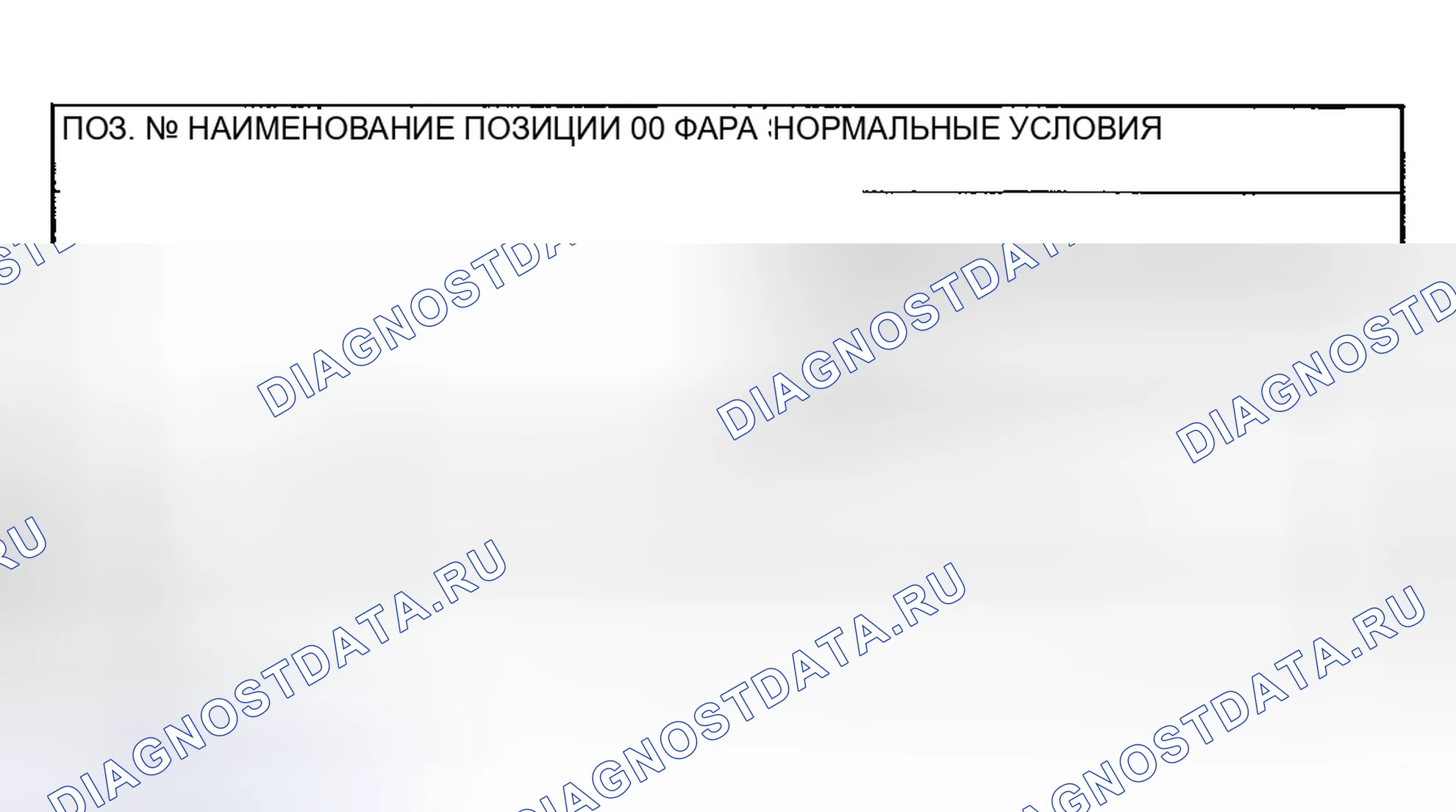 Рис. 116: Диагностика средств связи. Mitsubishi Eclipse III