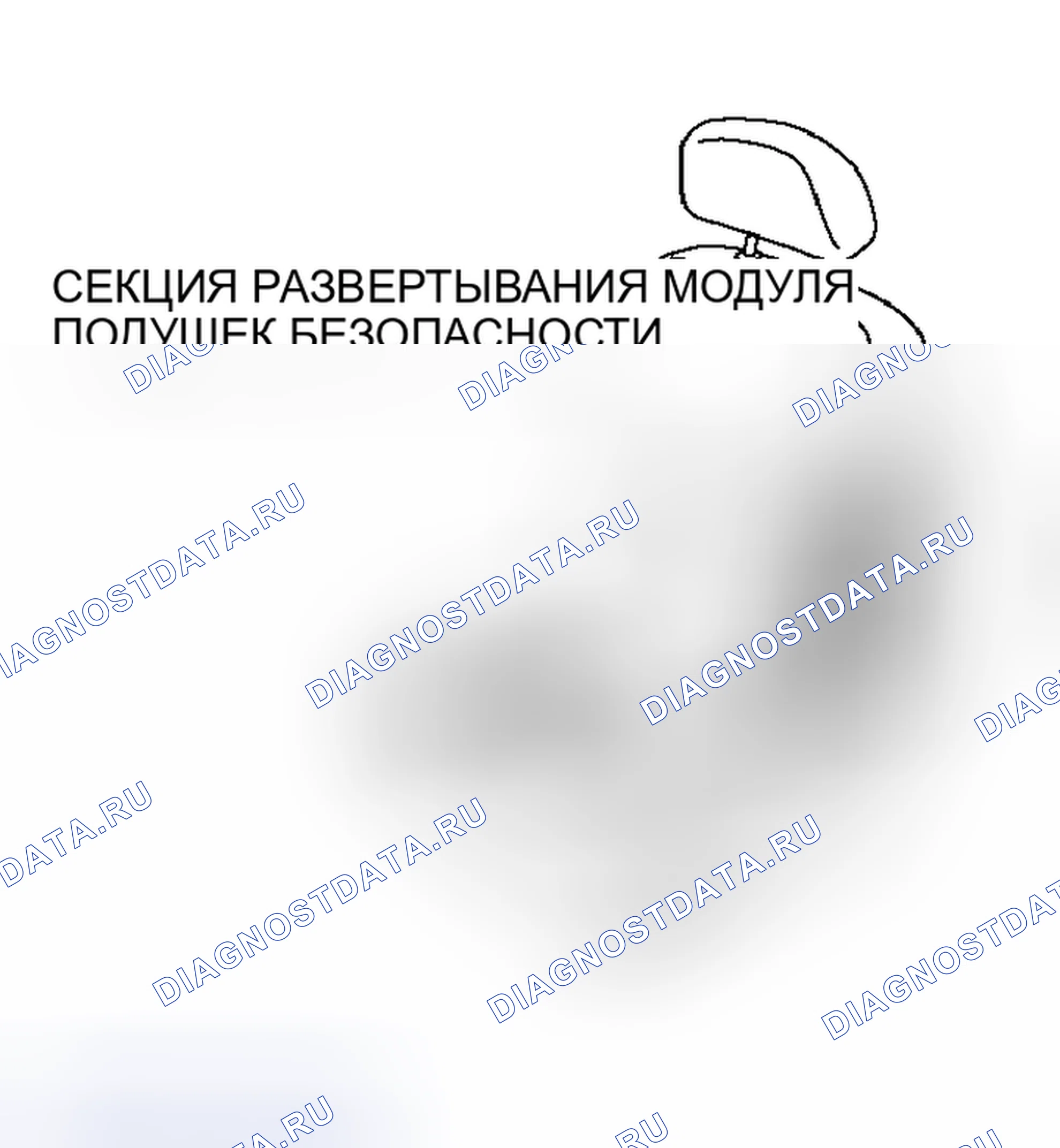 Рис. 712: Сборка спинки переднего сиденья (модуль боковых подушек безопасности). Mitsubishi Outlander I