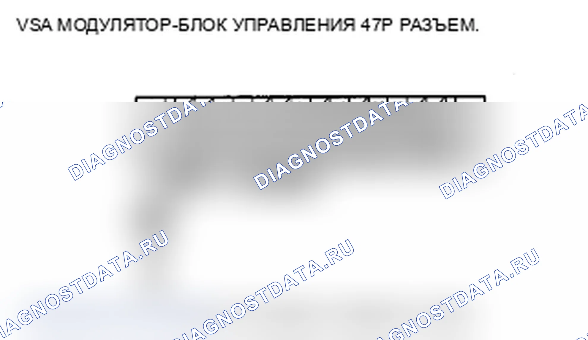 Рис. 50: расшифровка кода ошибки 54: Отказоустойчивое реле. Acura TL IV