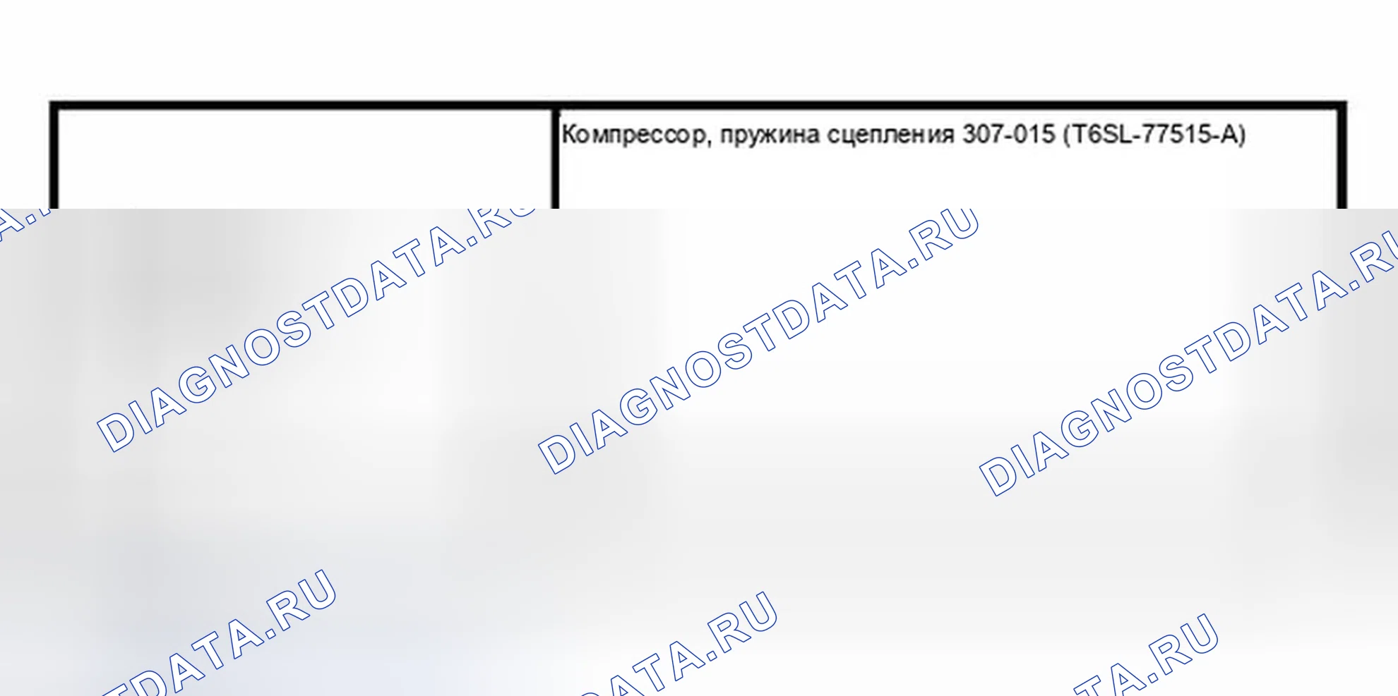 Рис. 272: Специальный инструмент (ы). Ford Focus I рестайлинг