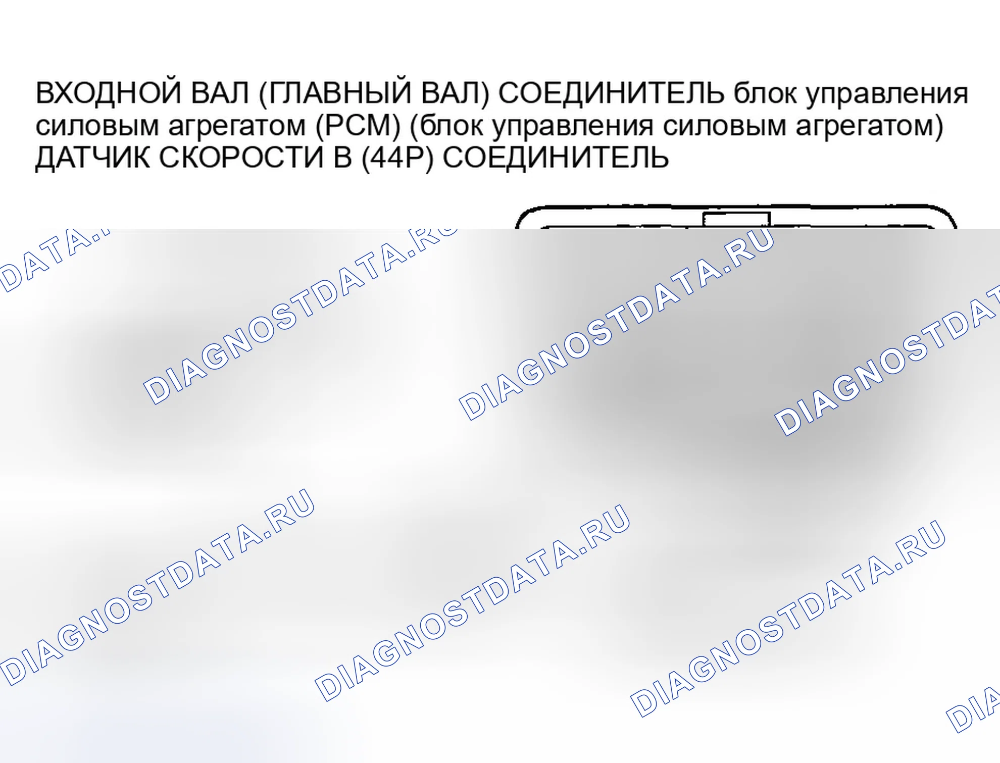 Рис. 490. Honda Odyssey III