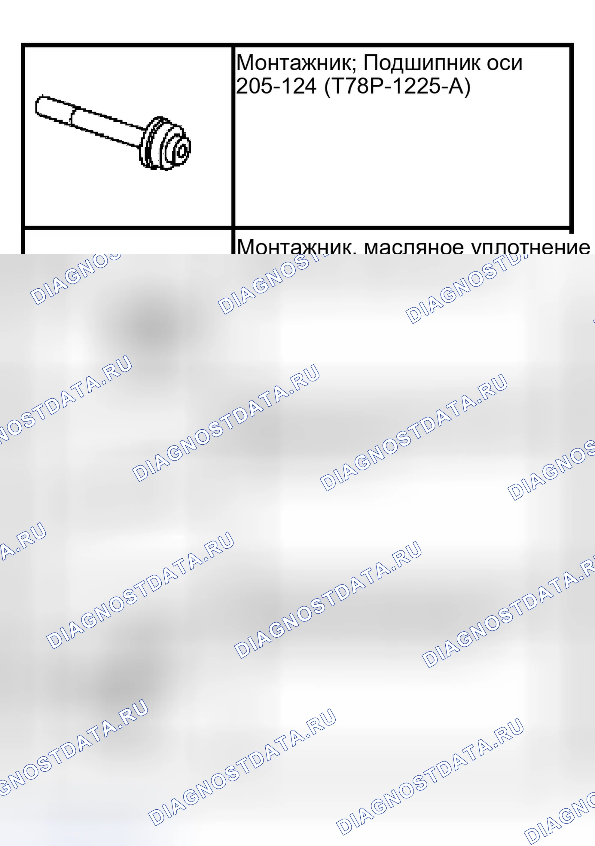 Рис. 250: Подшипник заднего колеса и масляное уплотнение полуоси. Ford Crown Victoria II