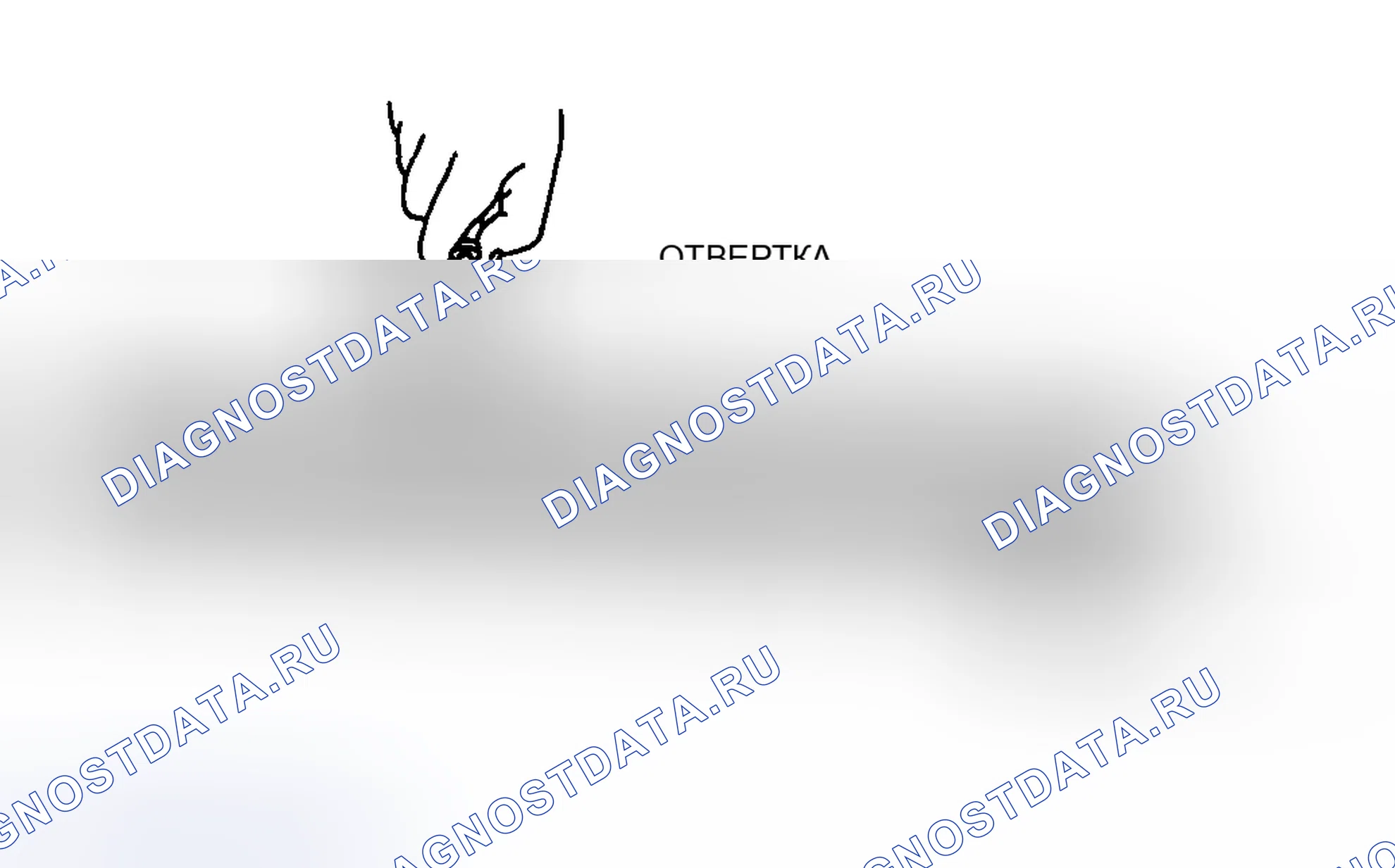 Рис. 793. Mazda 6 GH рестайлинг