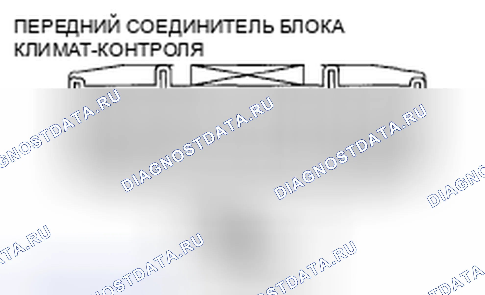 Рис. 94: Диагностическая процедура. Mazda CX-9 I