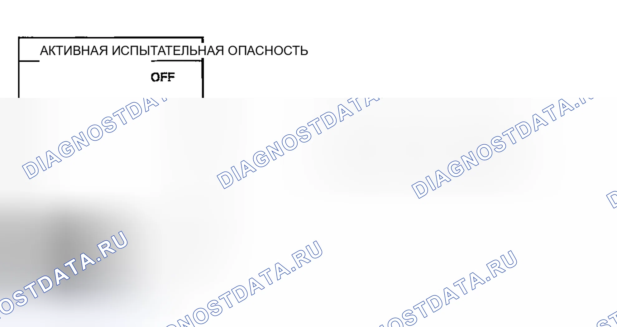 Рис. 79: ПРОВЕРКА НАПОМИНАНИЯ ОБ ОПАСНОСТИ. Nissan Sentra B15