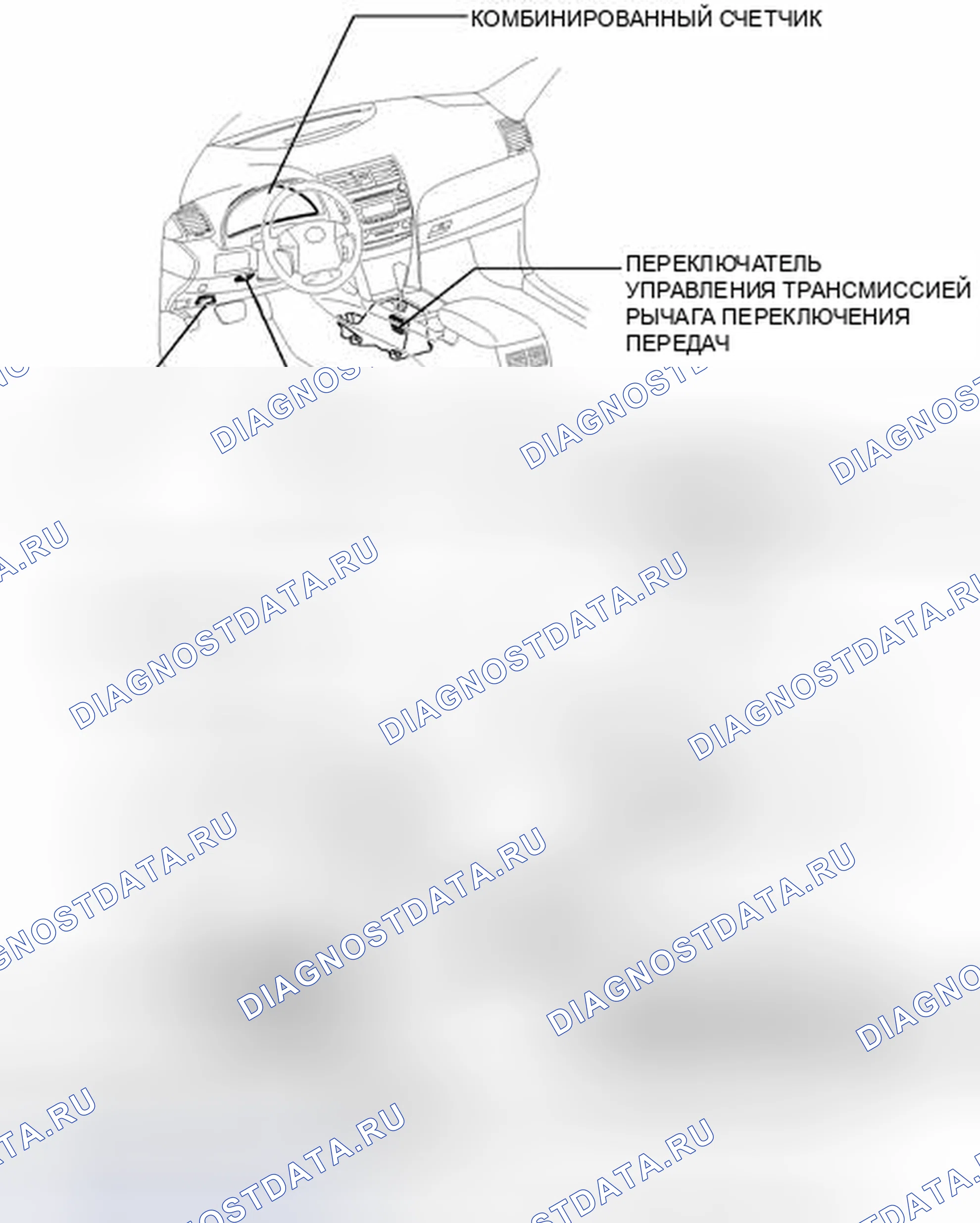 Рис. 519: ИЛЛЮСТРАЦИЯ. Toyota Camry XV40 рестайлинг