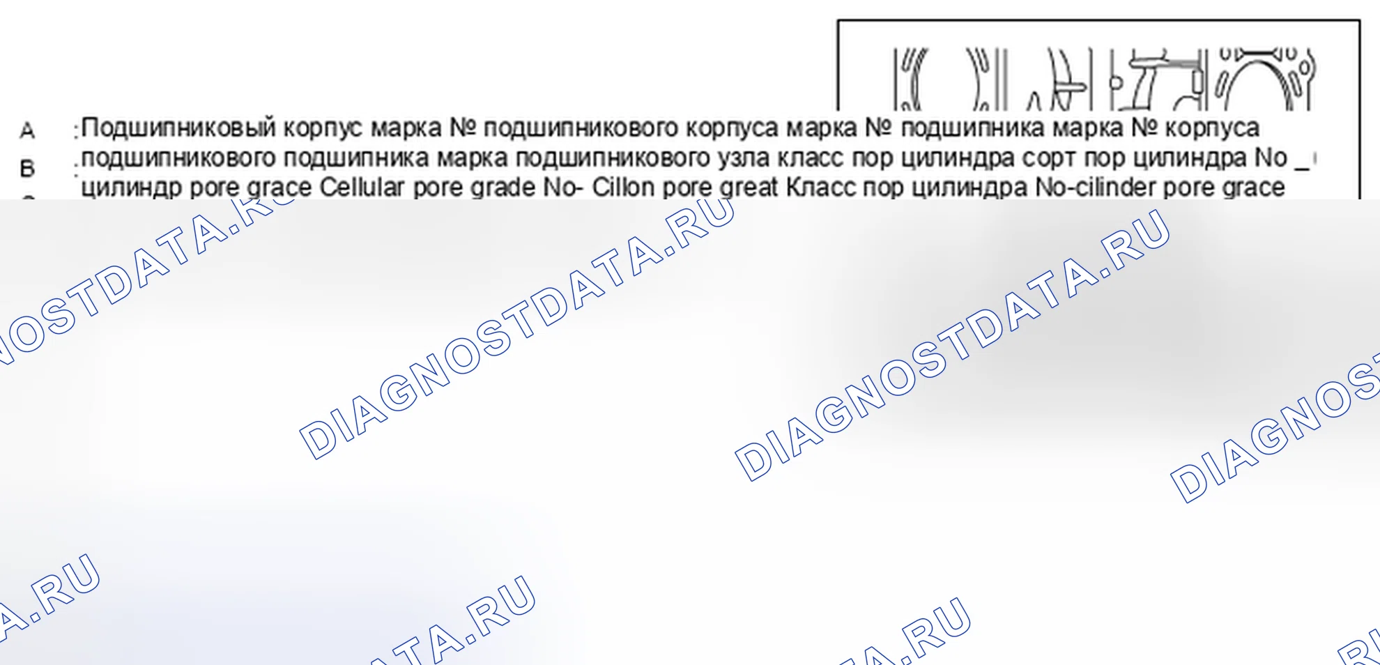 Рис. 877: ПРИ ИСПОЛЬЗОВАНИИ НОВОГО БЛОКА ЦИЛИНДРОВ. Infiniti Q70 I рестайлинг
