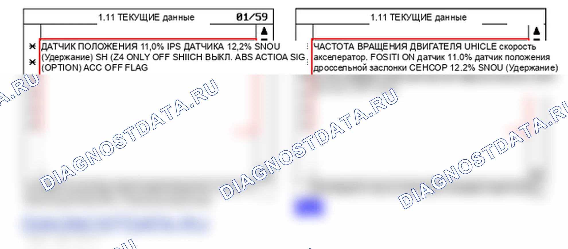 U0001: Высокоскоростная коммуникационная шина CAN. Kia Sorento BL