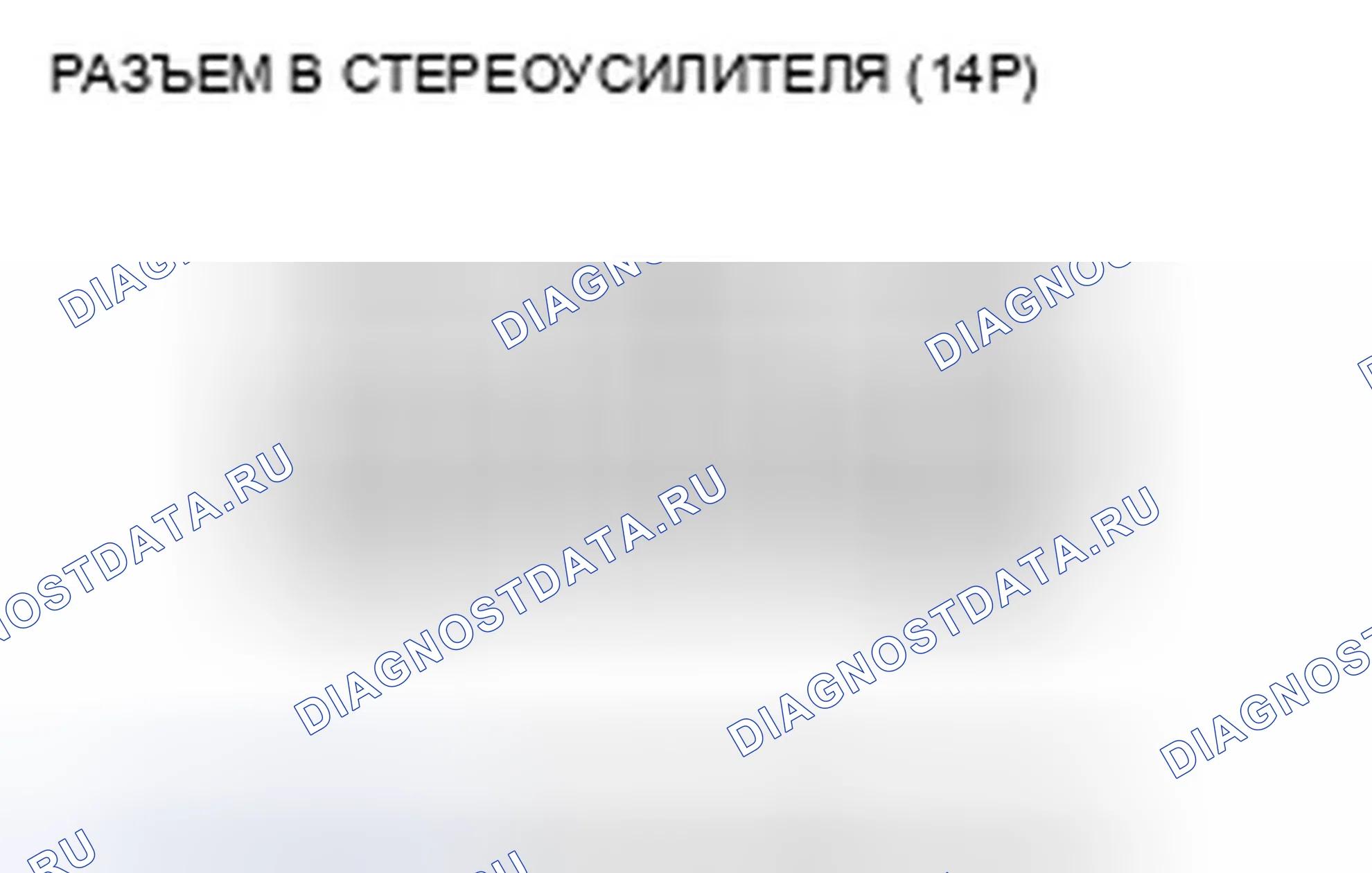 Рис. 139. Honda Civic VIII рестайлинг