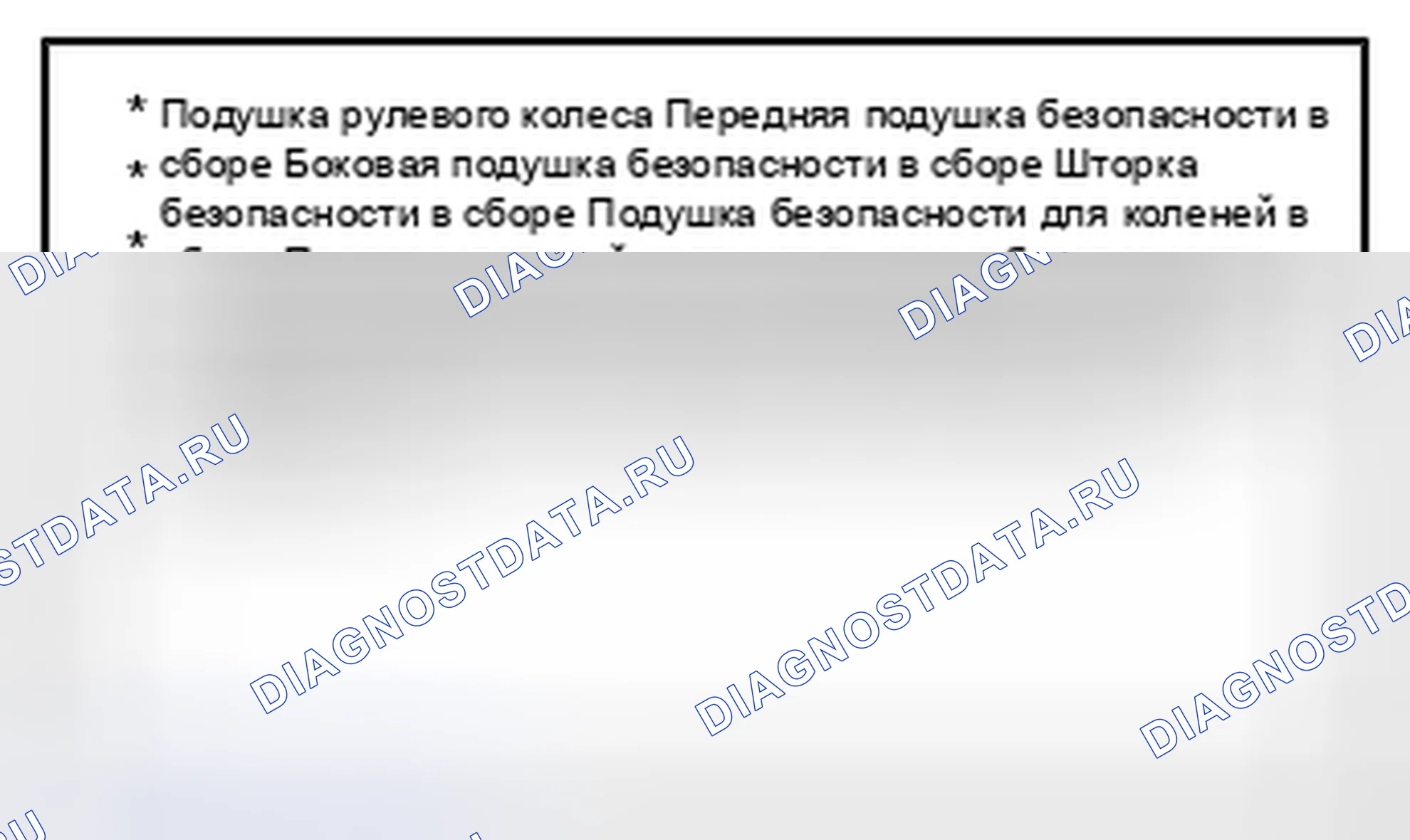 Рис. 852: Система SRS. Toyota Camry XV40