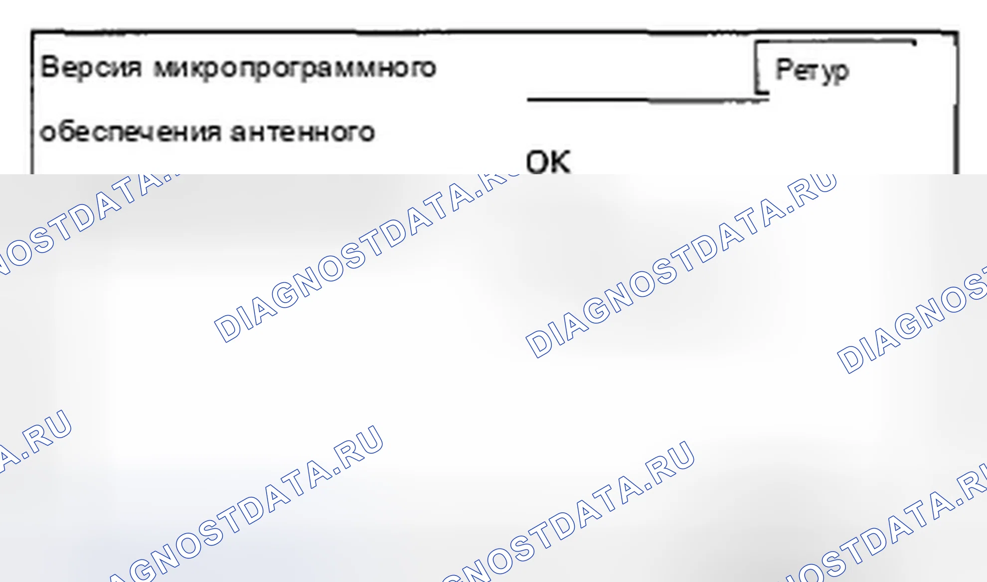 Рис. 436: GPS. Acura ZDX I