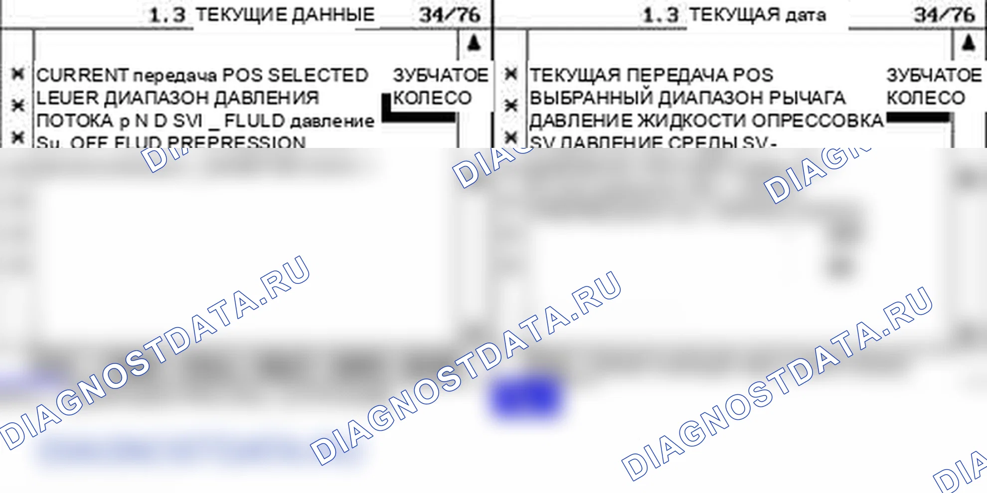 P0893: Включено несколько зубчатых колес. Kia Sorento BL