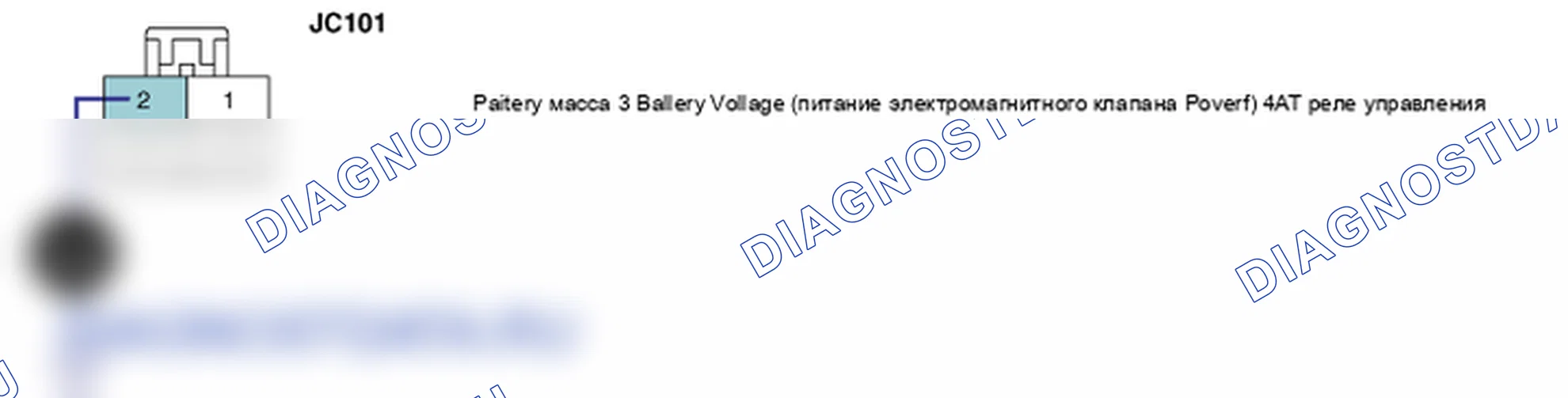 Контроль проводов — P0885. Hyundai Santa Fe CM