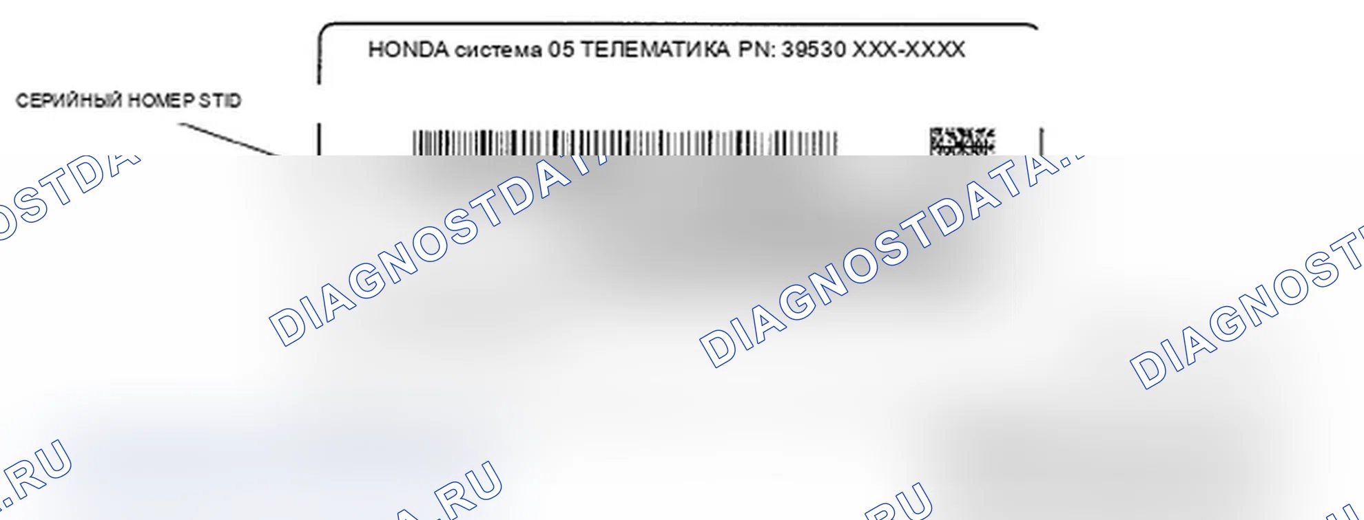 Рис. 157: Регистрация нового устройства Onstar. Acura RL II