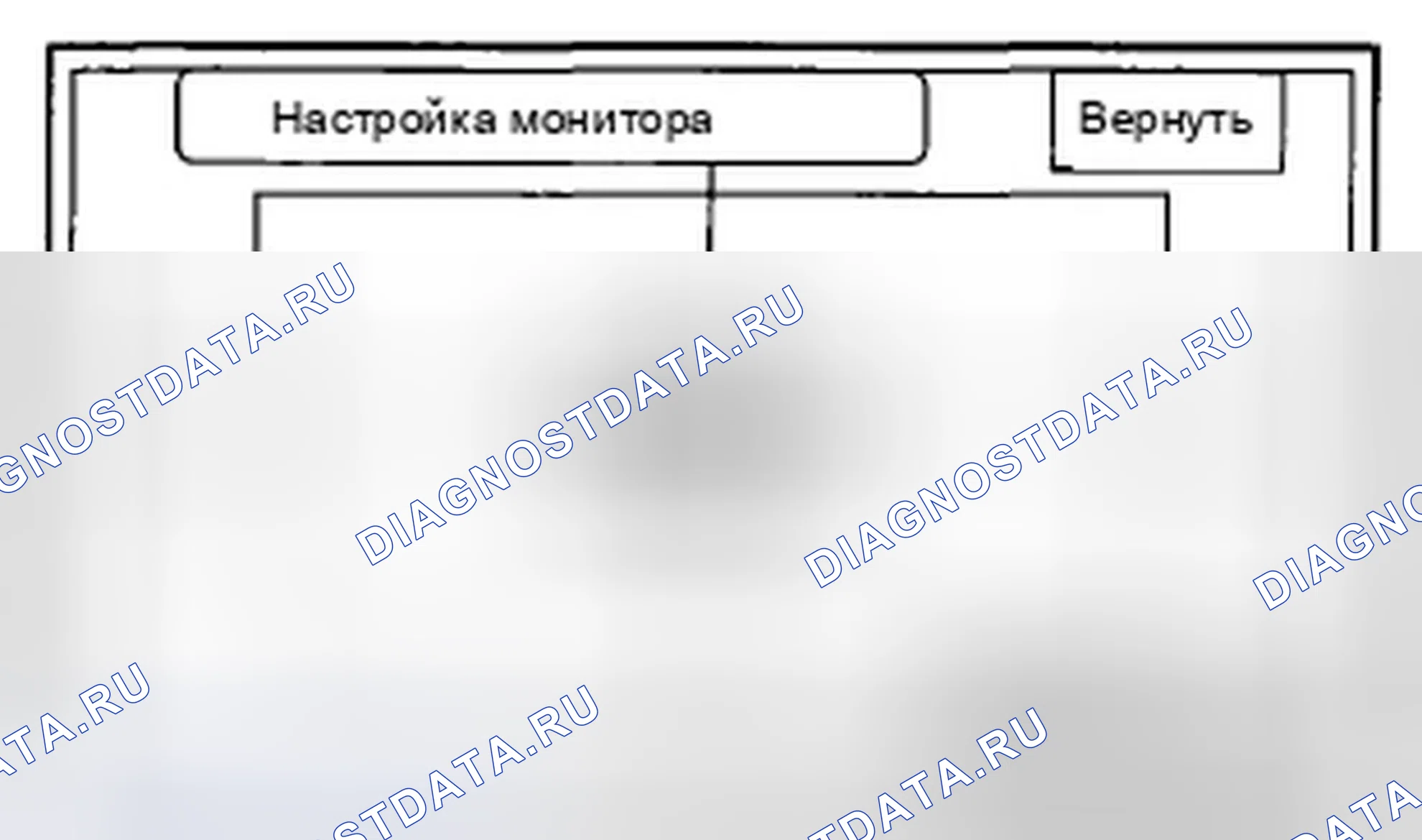 Рис. 262: Настройка монитора. Honda Accord VIII рестайлинг