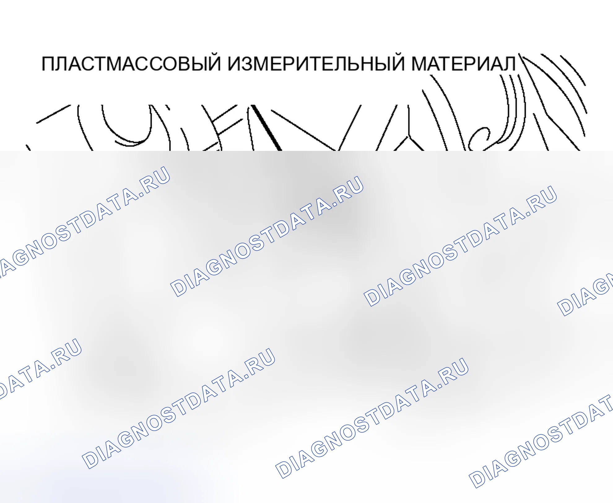 Рис. 292: МАСЛЯНЫЙ ЗАЗОР ШЕЙКИ КОЛЕНЧАТОГО ВАЛА < МЕТОД ПЛАСТИЧЕСКОГО МАТЕРИАЛА ДЛЯ КАЛИБРОВКИ >. Mitsubishi Outlander I