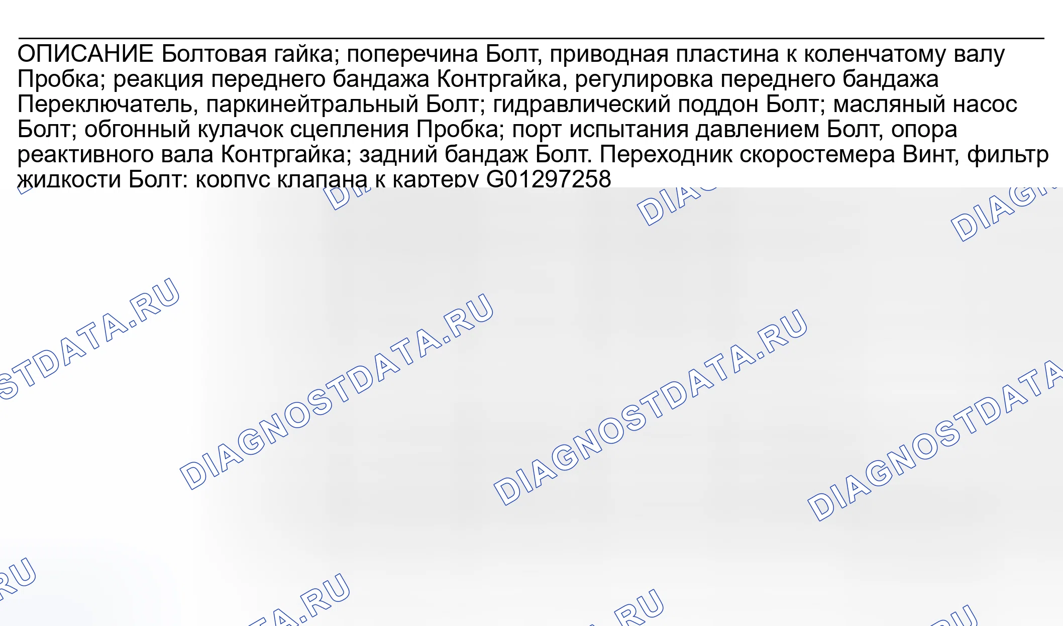 Рис. 80: ХАРАКТЕРИСТИКИ КРУТЯЩЕГО МОМЕНТА. Hyundai IONIQ 6 I