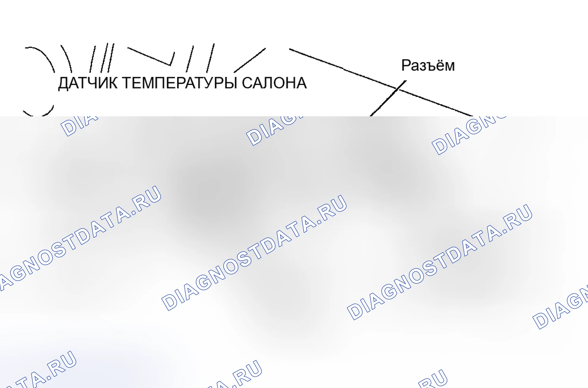 Рис. 102: ДЕМОНТАЖ / МОНТАЖ ДАТЧИКА ТЕМПЕРАТУРЫ САЛОНА. Mazda 5 I