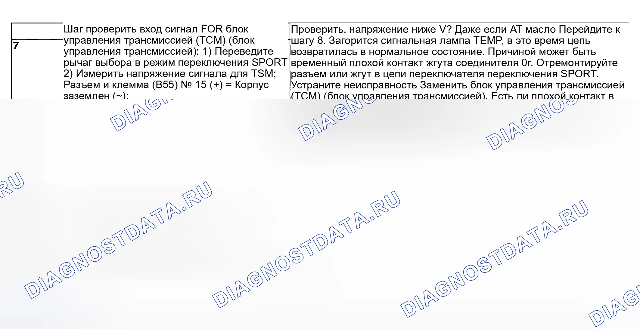 Рис. 821. Subaru Baja I
