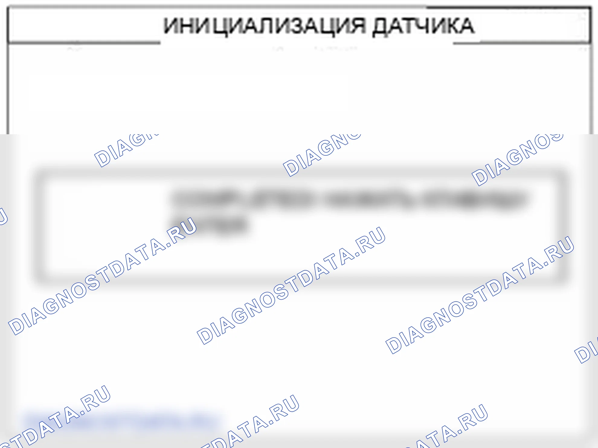 Процедуры ремонта. Hyundai Genesis BH
