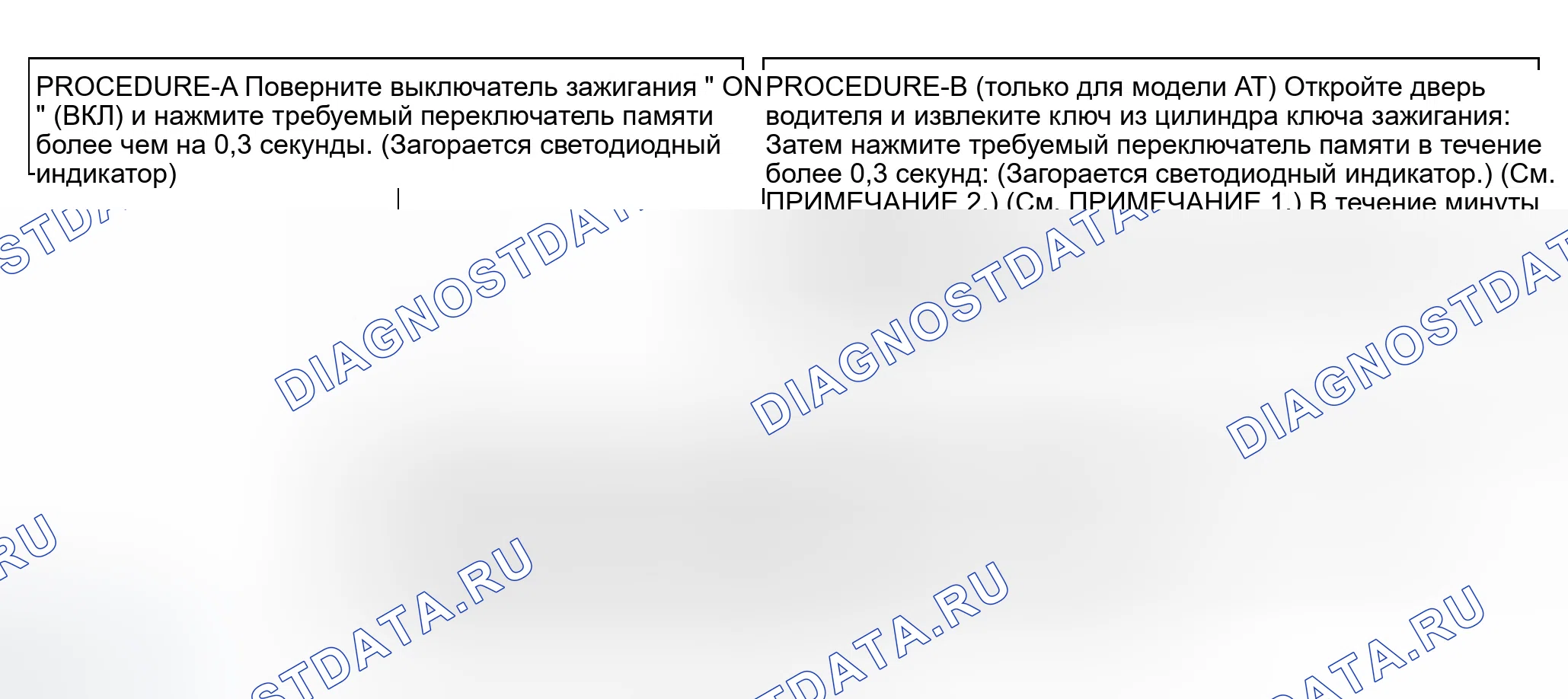 Рис. 347: ВЫБОР ЗАПОМНЕННОГО ПОЛОЖЕНИЯ. Infiniti G35 III
