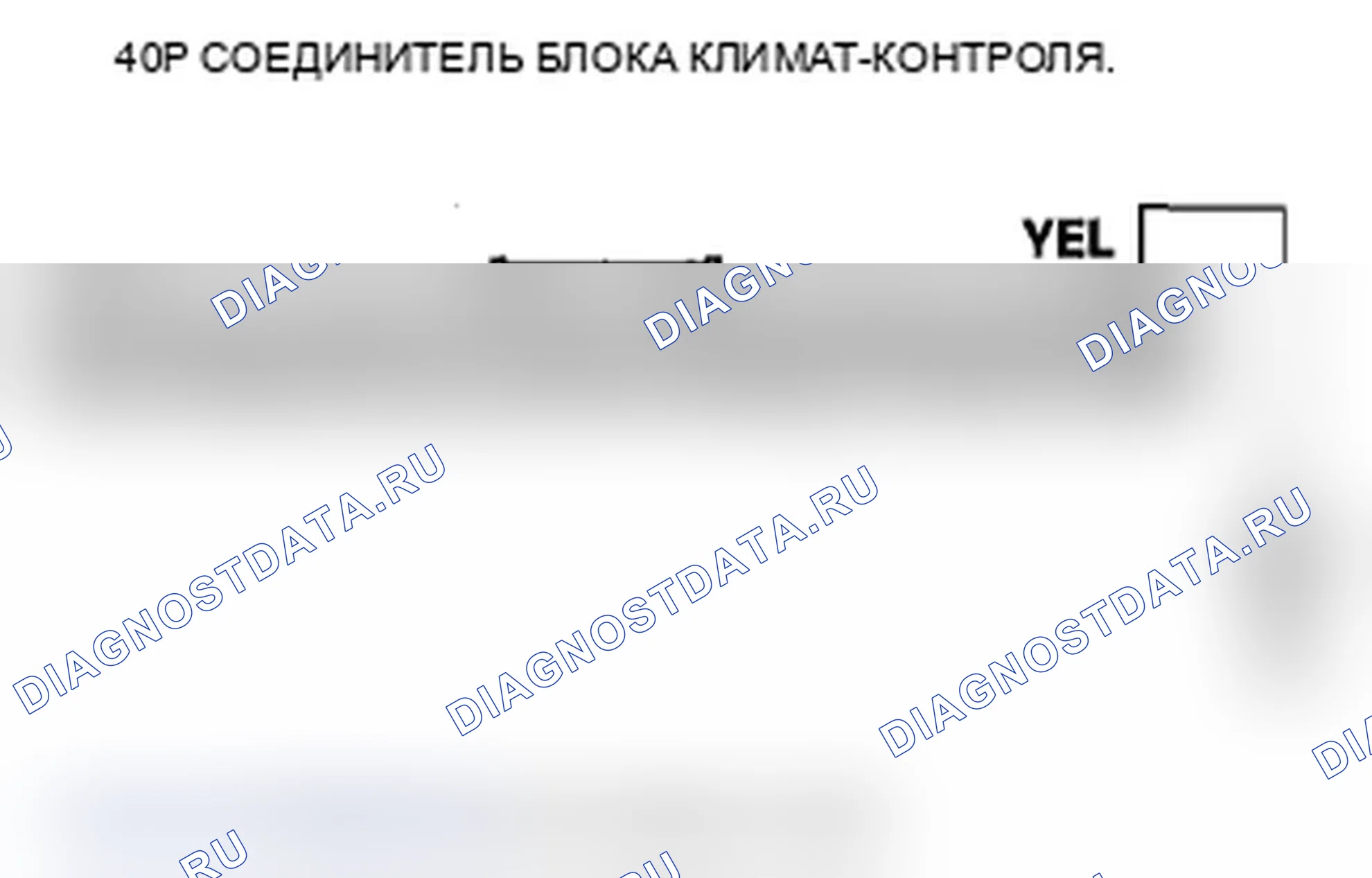 Рис. 76: Поиск и устранение неисправностей силовых и наземных цепей климат-контроля. Acura RL II рестайлинг