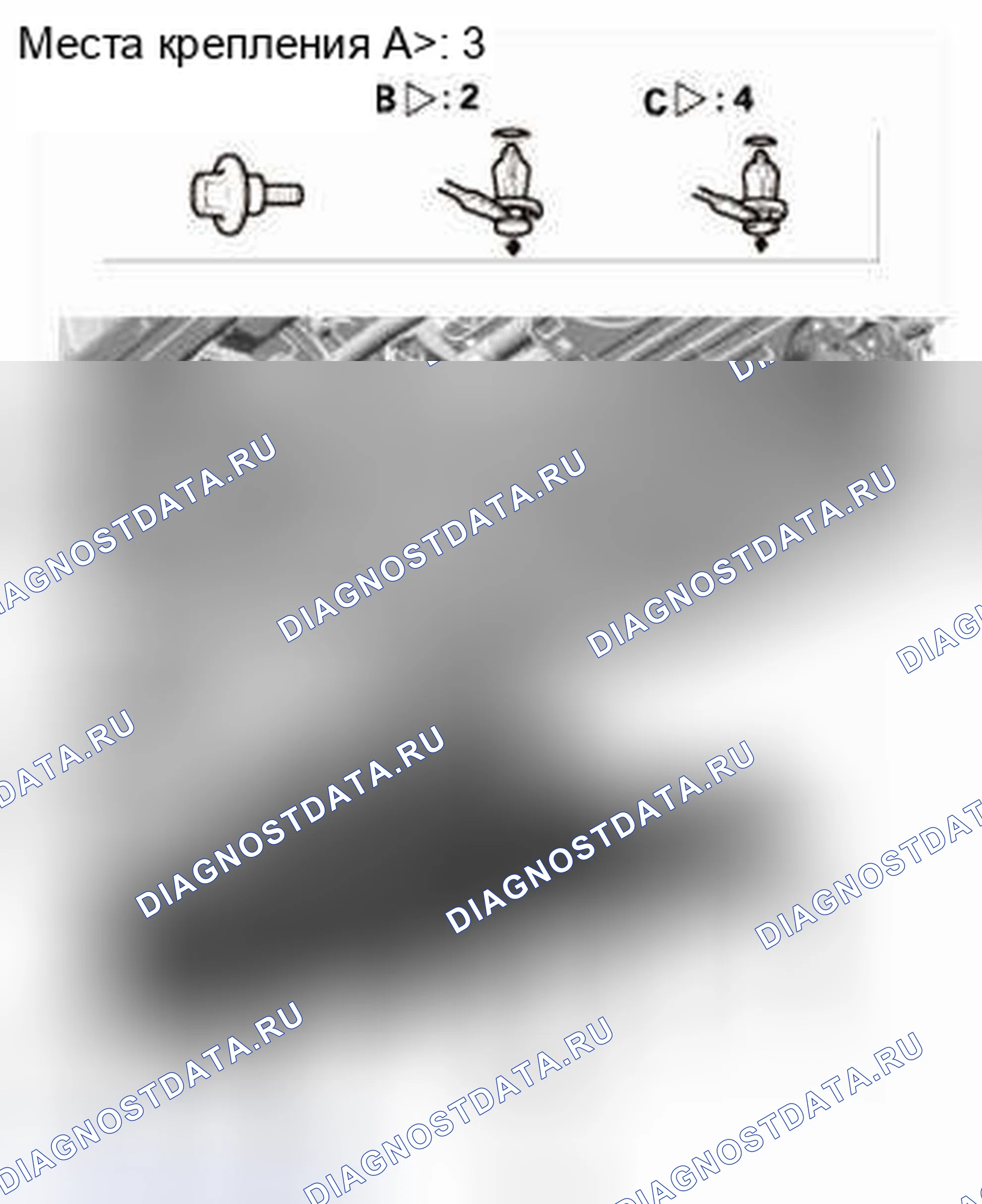 Рис. 86: Удаление. Honda CR-V IV