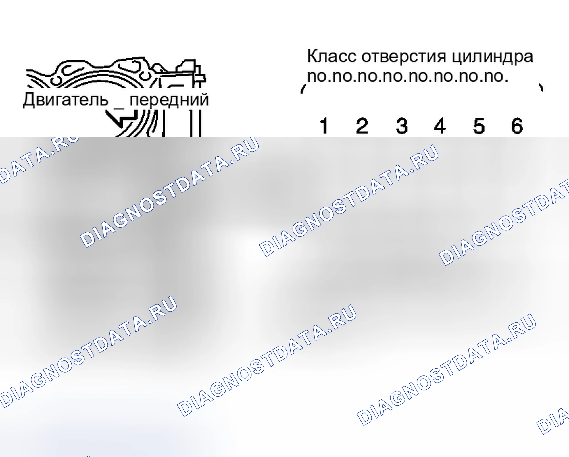 Рис. 703: При использовании нового блока цилиндров и коленчатого вала. Infiniti G35 III