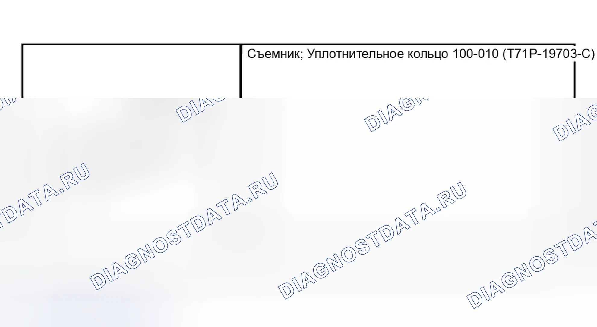 Рис. 720: Сборка Sun и Shell - сборка. Ford Taurus IV