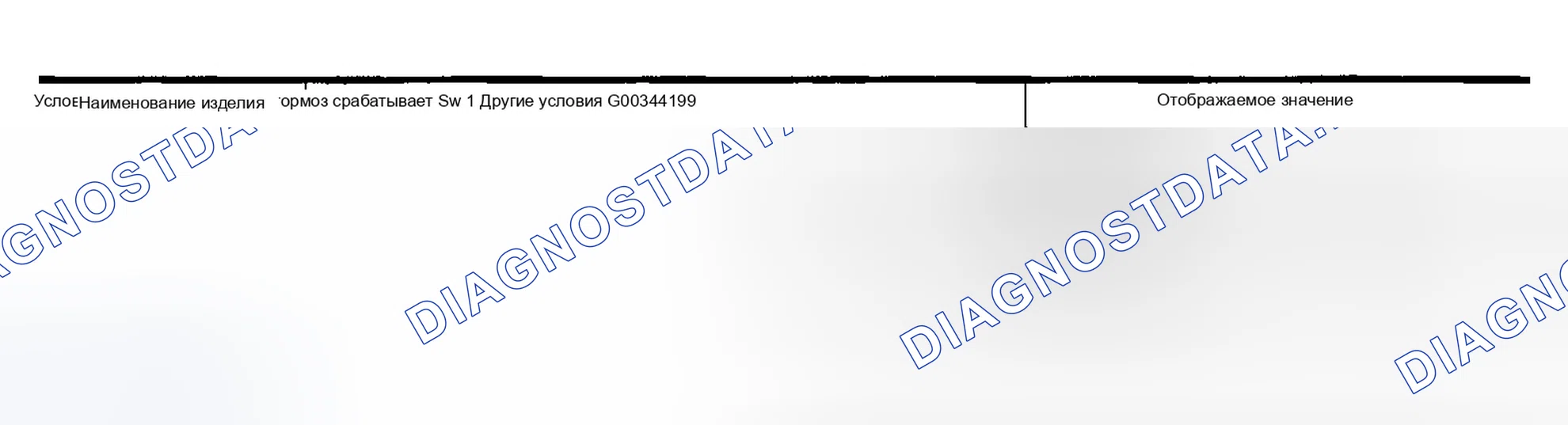 Рис. 109. Infiniti FX35 I
