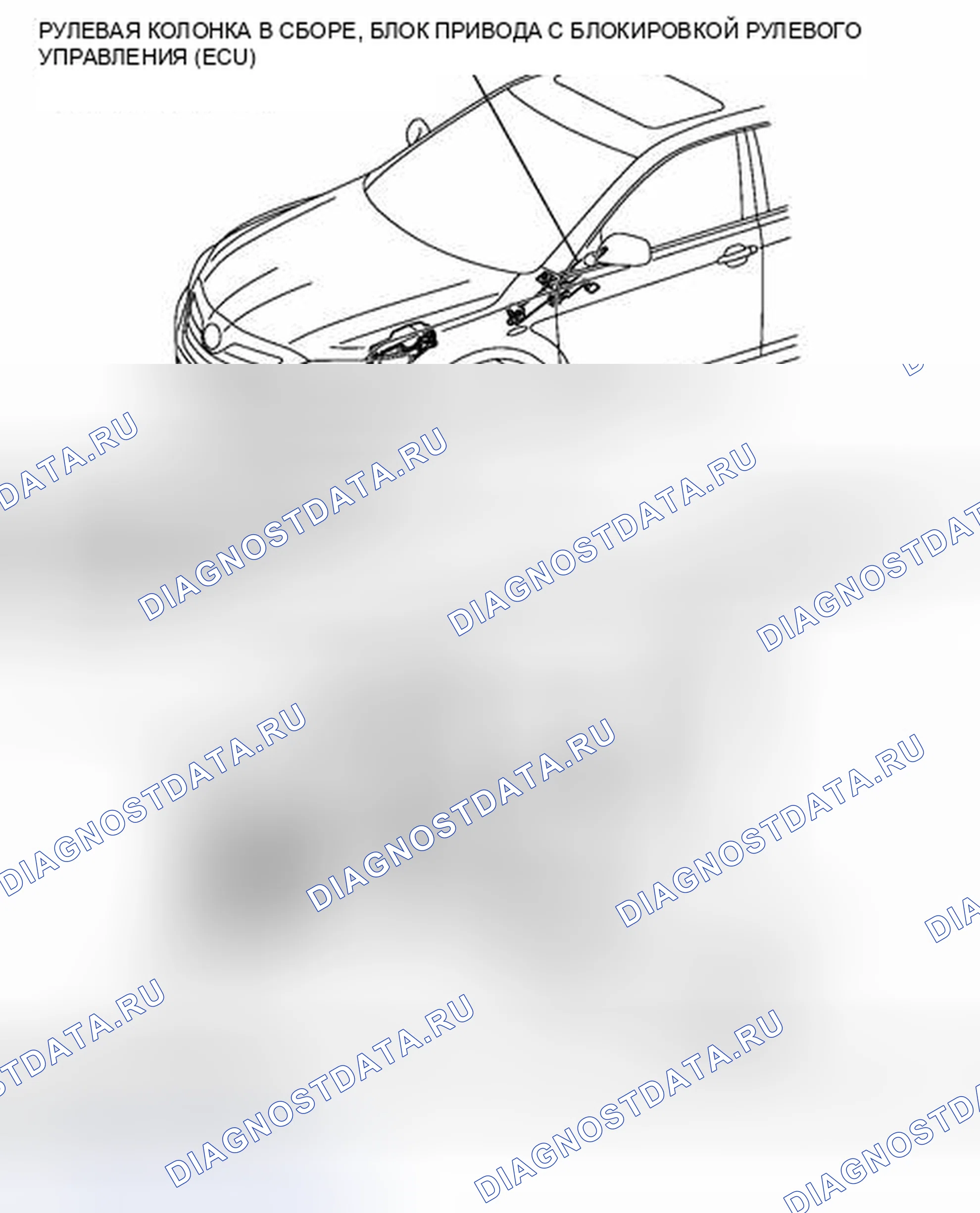 Рис. 95: ИЛЛЮСТРАЦИЯ. Toyota Camry XV40 рестайлинг