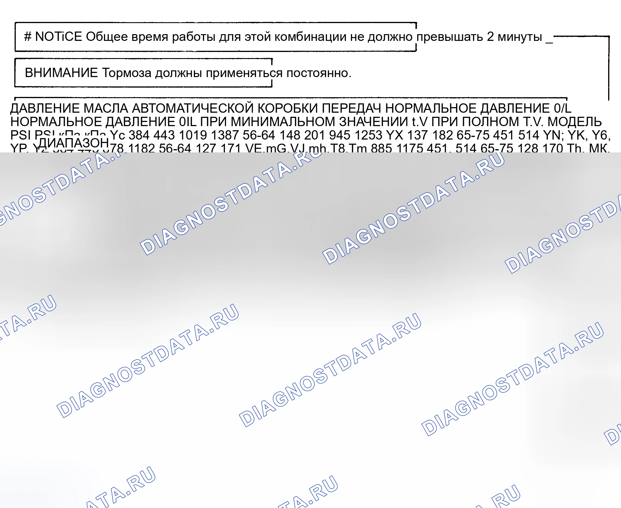 Рис. 25. Chevrolet Cab & Chassis R3500 