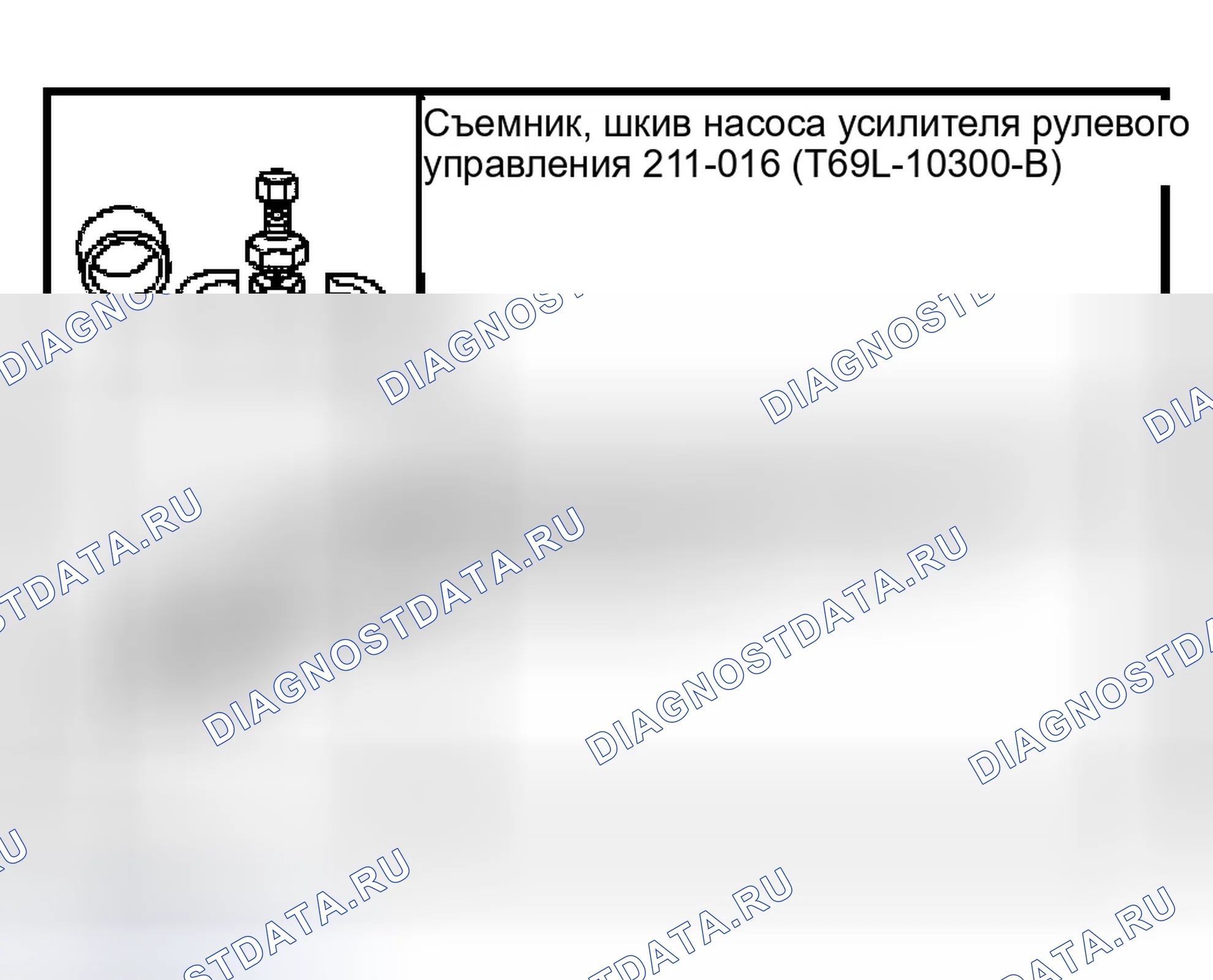Рис. 61: Специальный инструмент (ы). Ford Pickup F150 