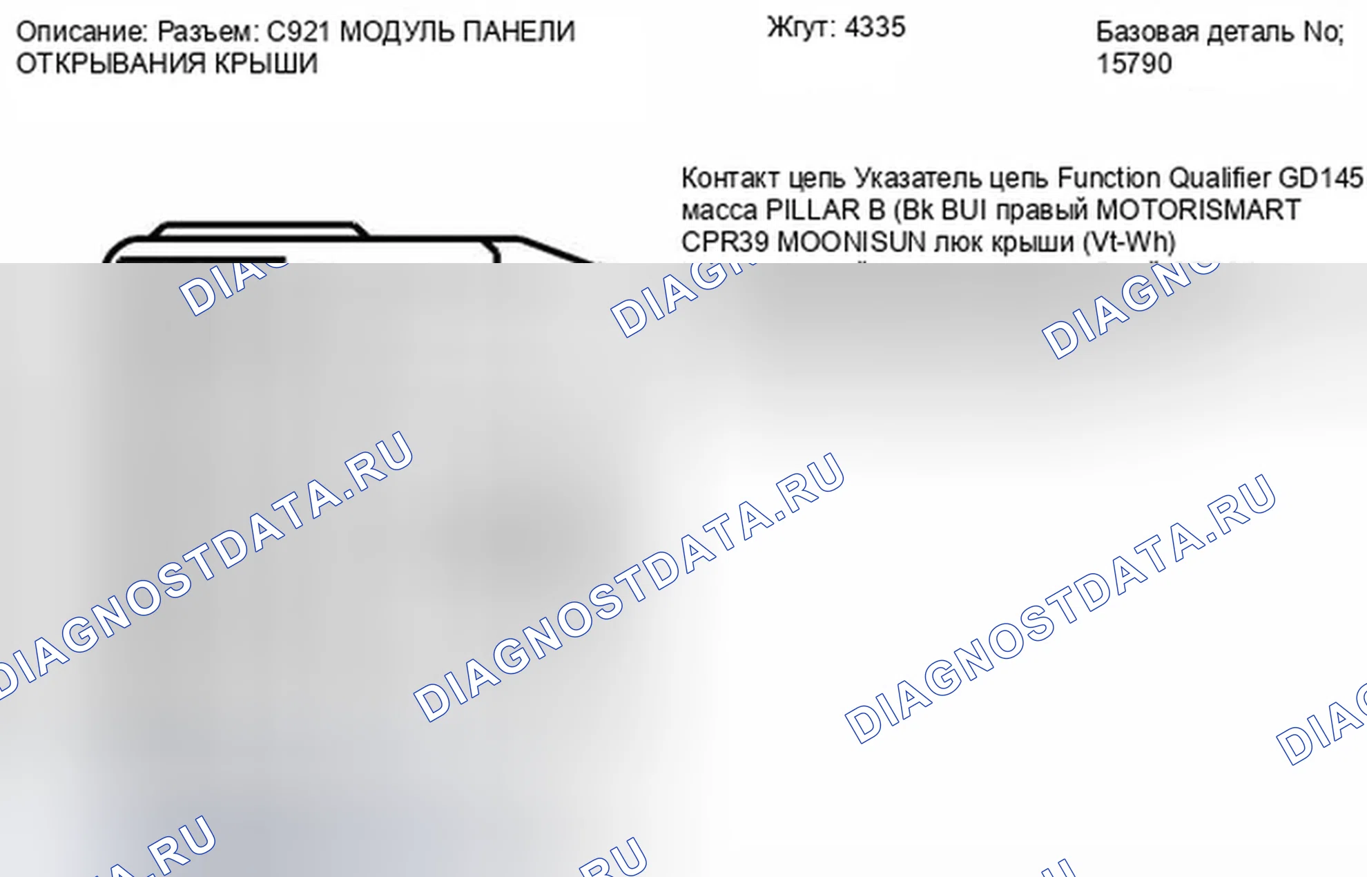 Рис. 159. Ford Fiesta Mk6